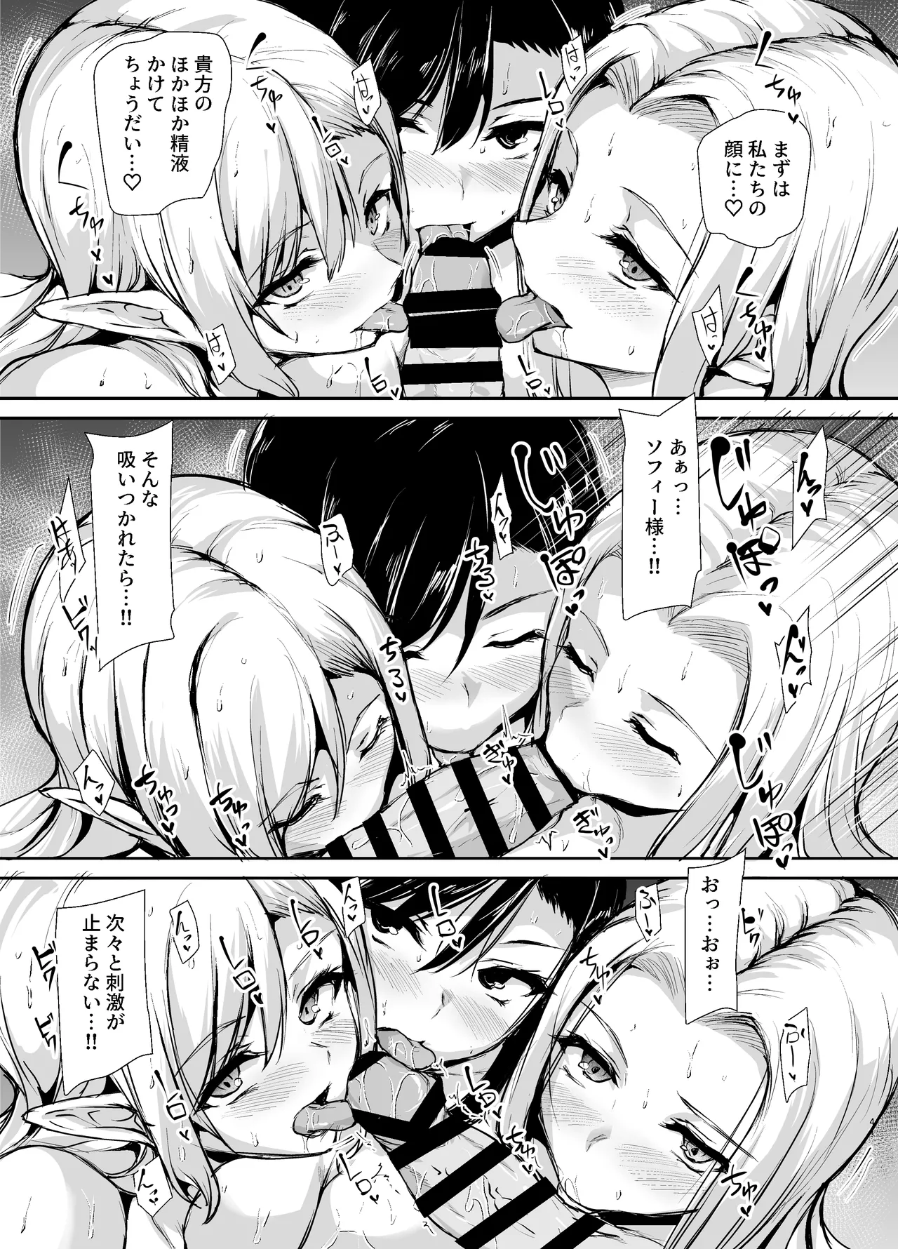 エルフも女王様も！？異世界人妻たちとの子づくりハーレム日記〜異世界ハーレム物語外伝〜 Page.40