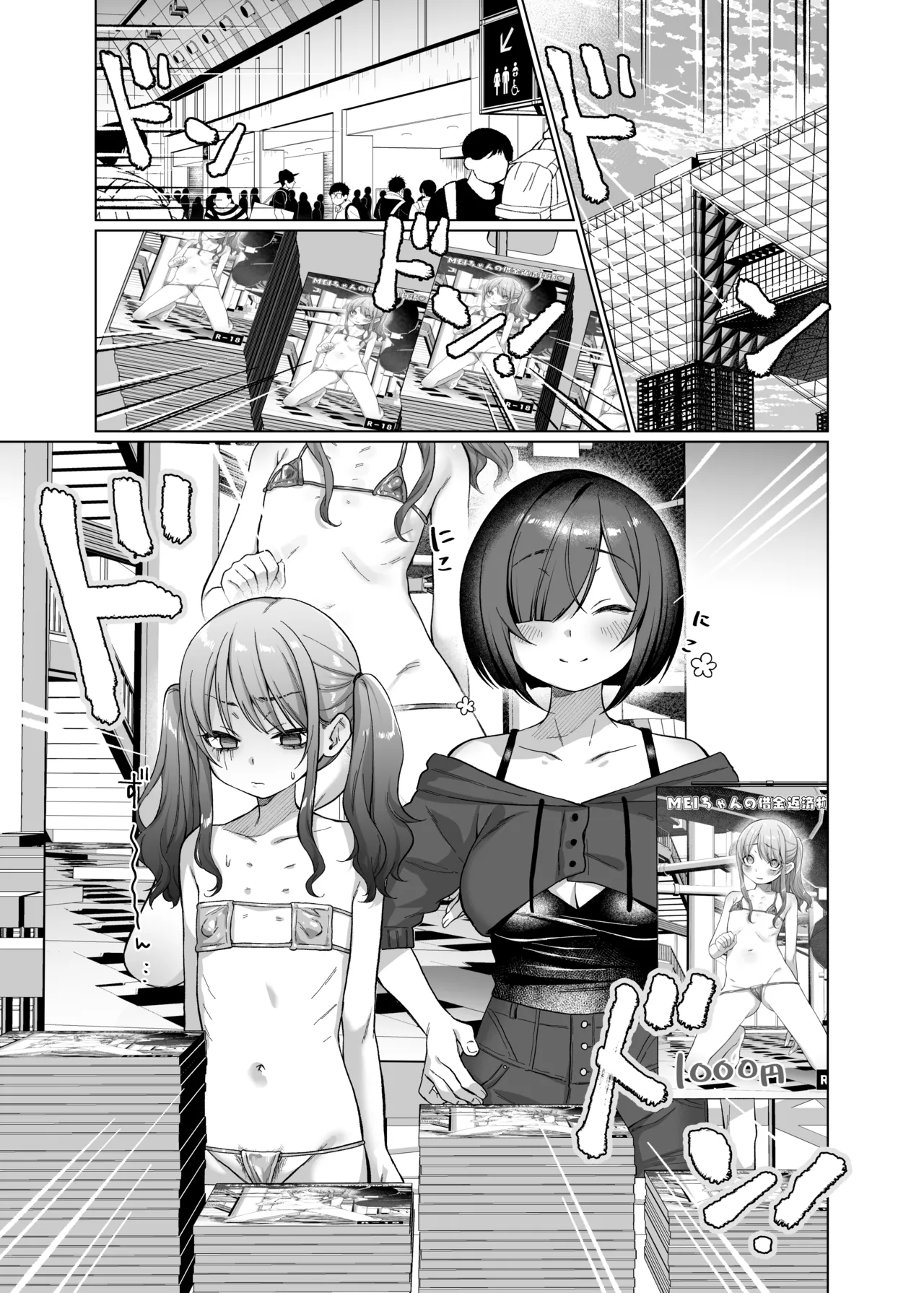 かわいいけど性格悪いからいじめちゃお！日常ぶっ壊し撮影会編 Page.28