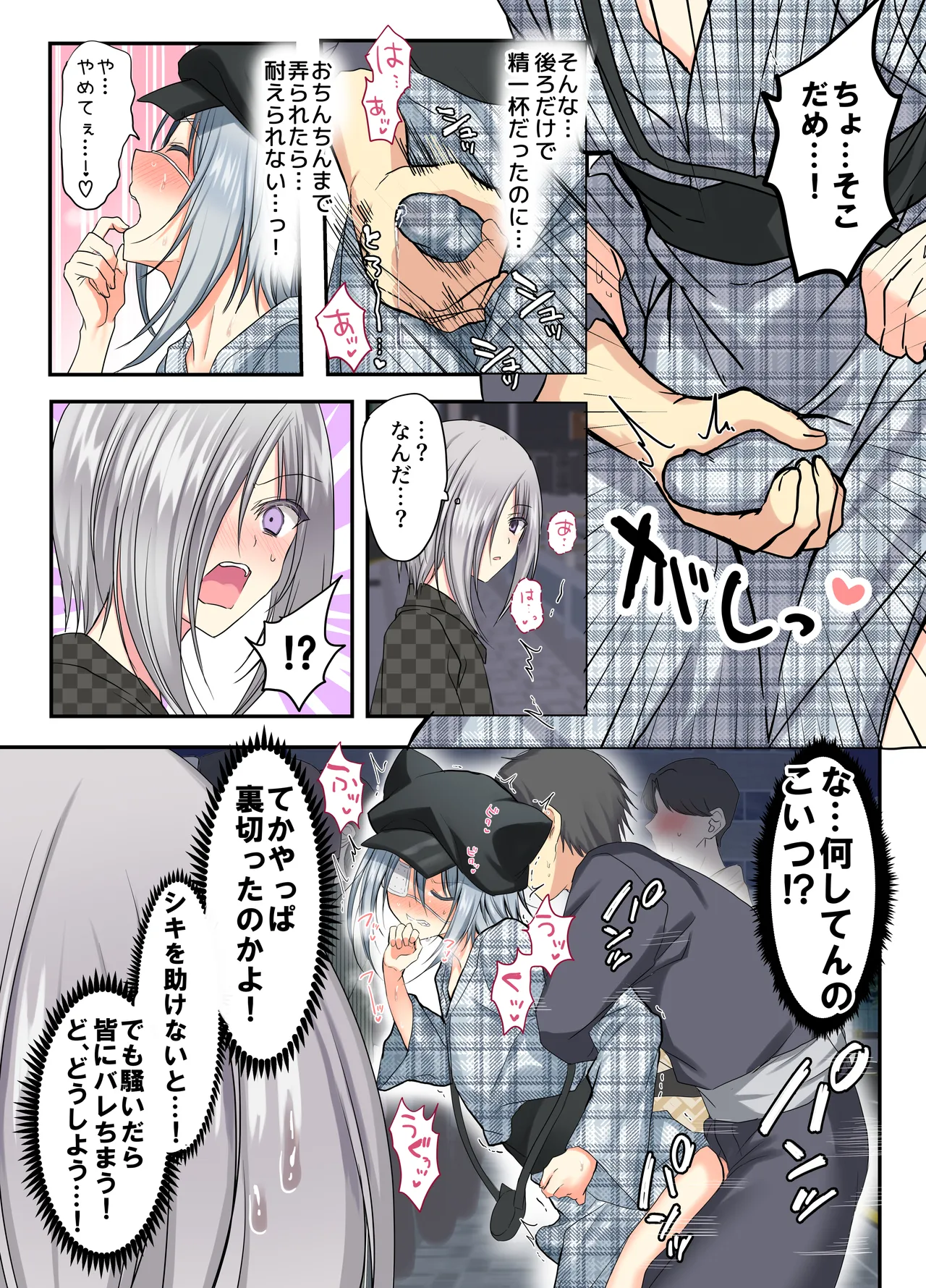 夏休みメス堕ち日記2 ⁻祭りでプールでメス開発！ Page.23