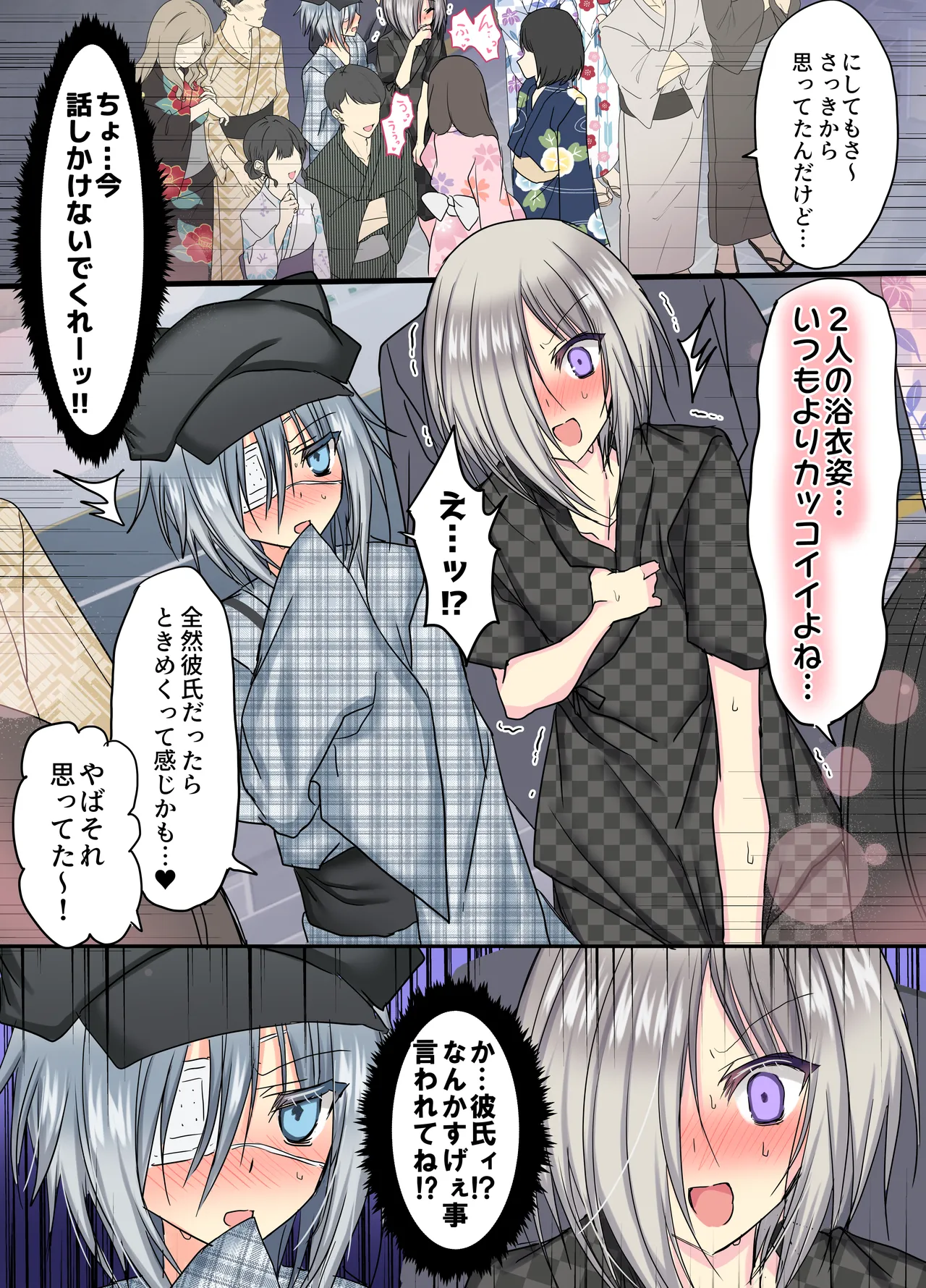 夏休みメス堕ち日記2 ⁻祭りでプールでメス開発！ Page.34