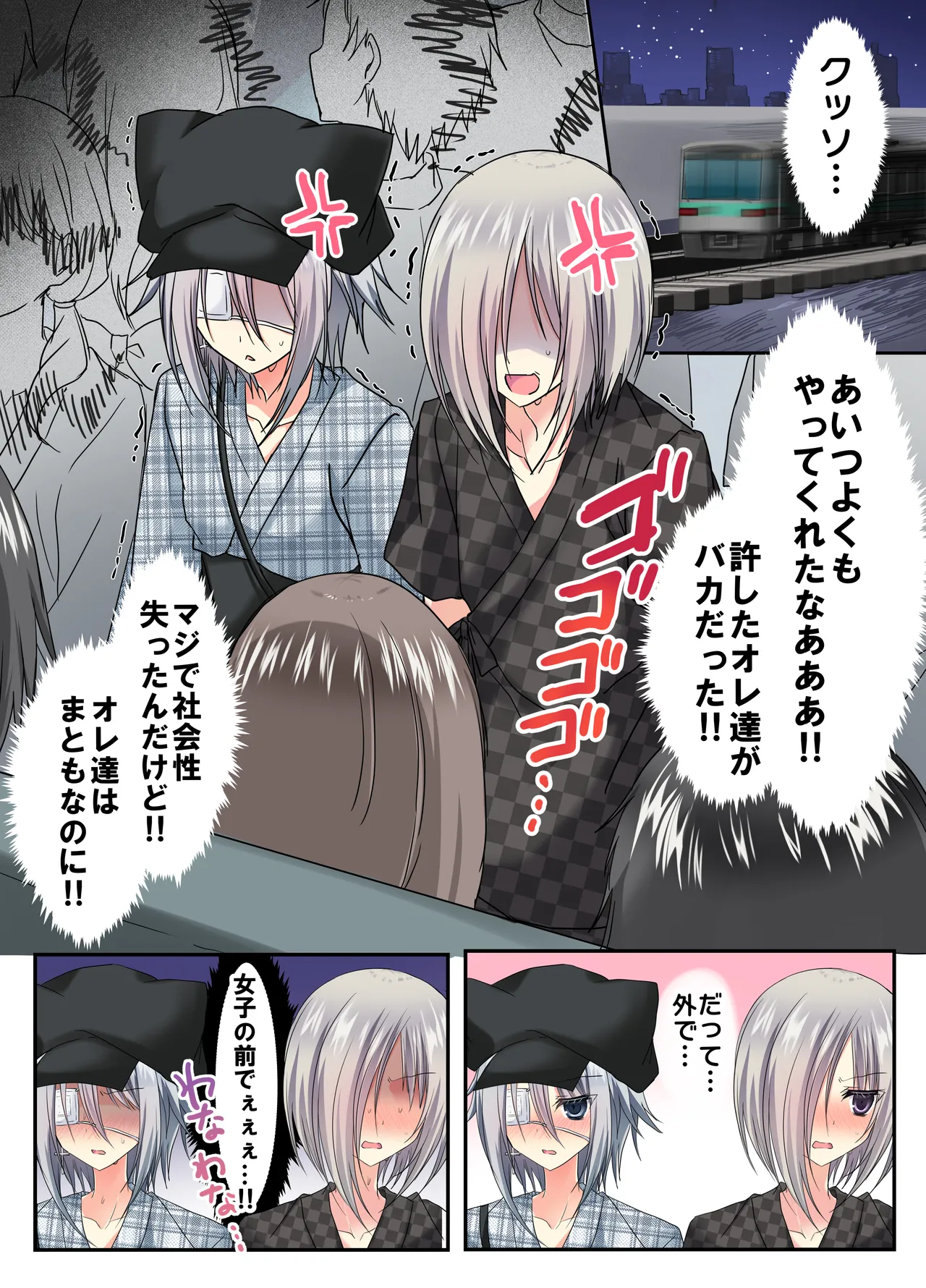 夏休みメス堕ち日記2 ⁻祭りでプールでメス開発！ Page.41