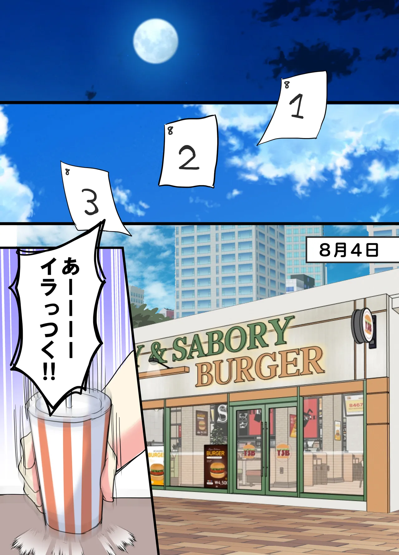 夏休みメス堕ち日記2 ⁻祭りでプールでメス開発！ Page.44