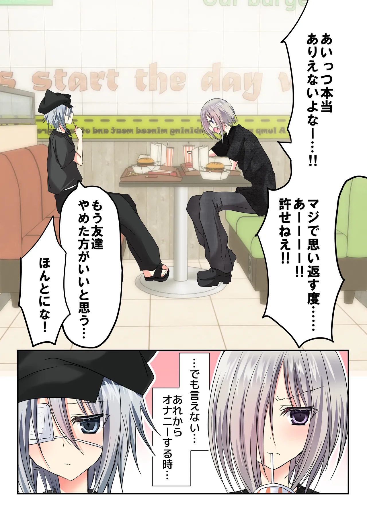 夏休みメス堕ち日記2 ⁻祭りでプールでメス開発！ Page.45