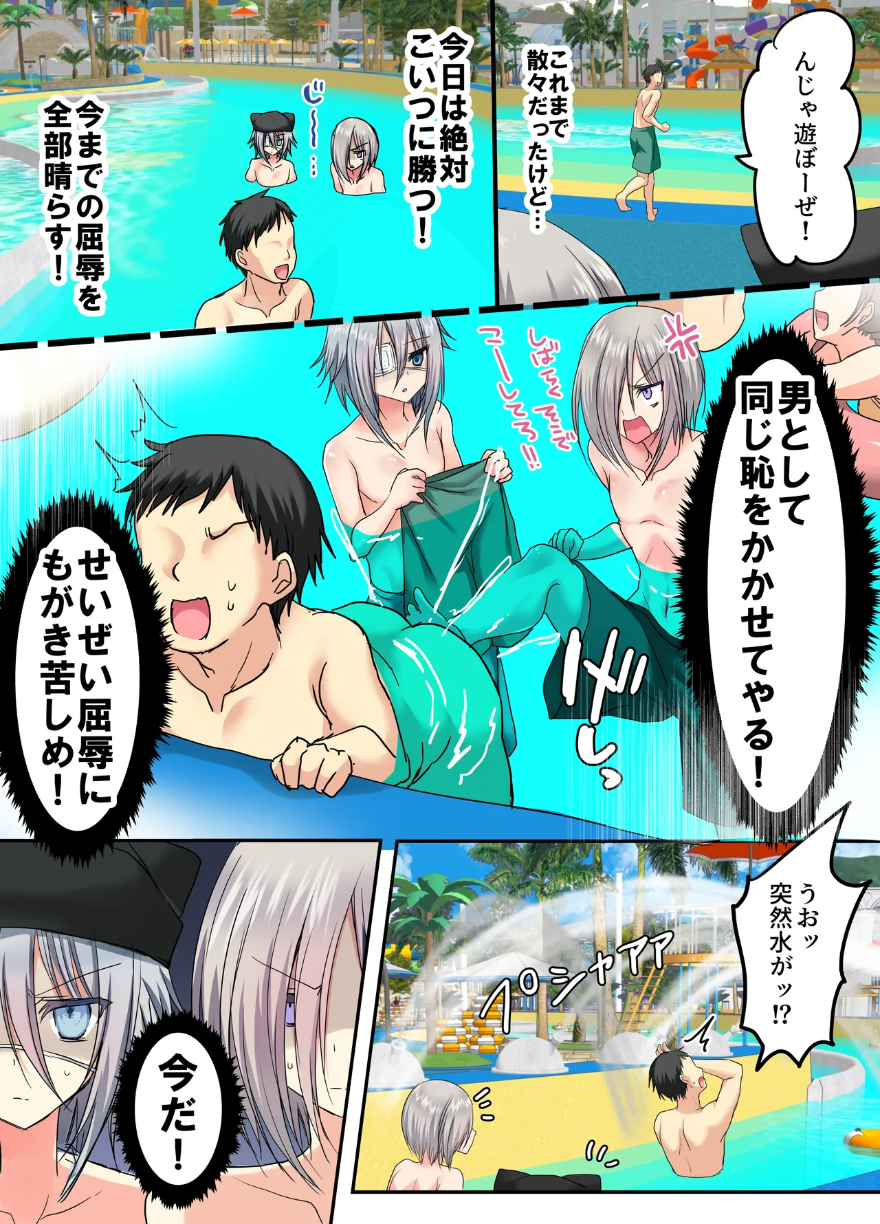 夏休みメス堕ち日記2 ⁻祭りでプールでメス開発！ Page.52