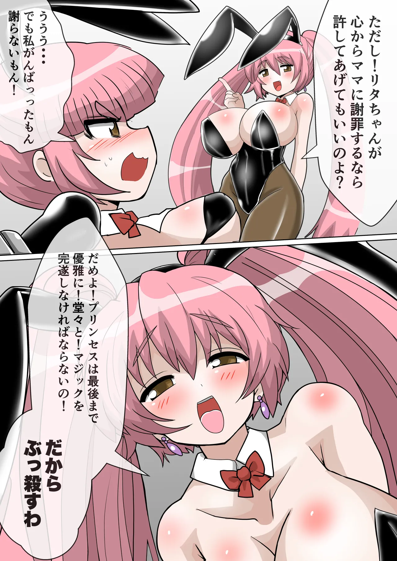 完全拘束脱出マジック！回転ノコギリで真っ二つにされて生還できるのか Page.15