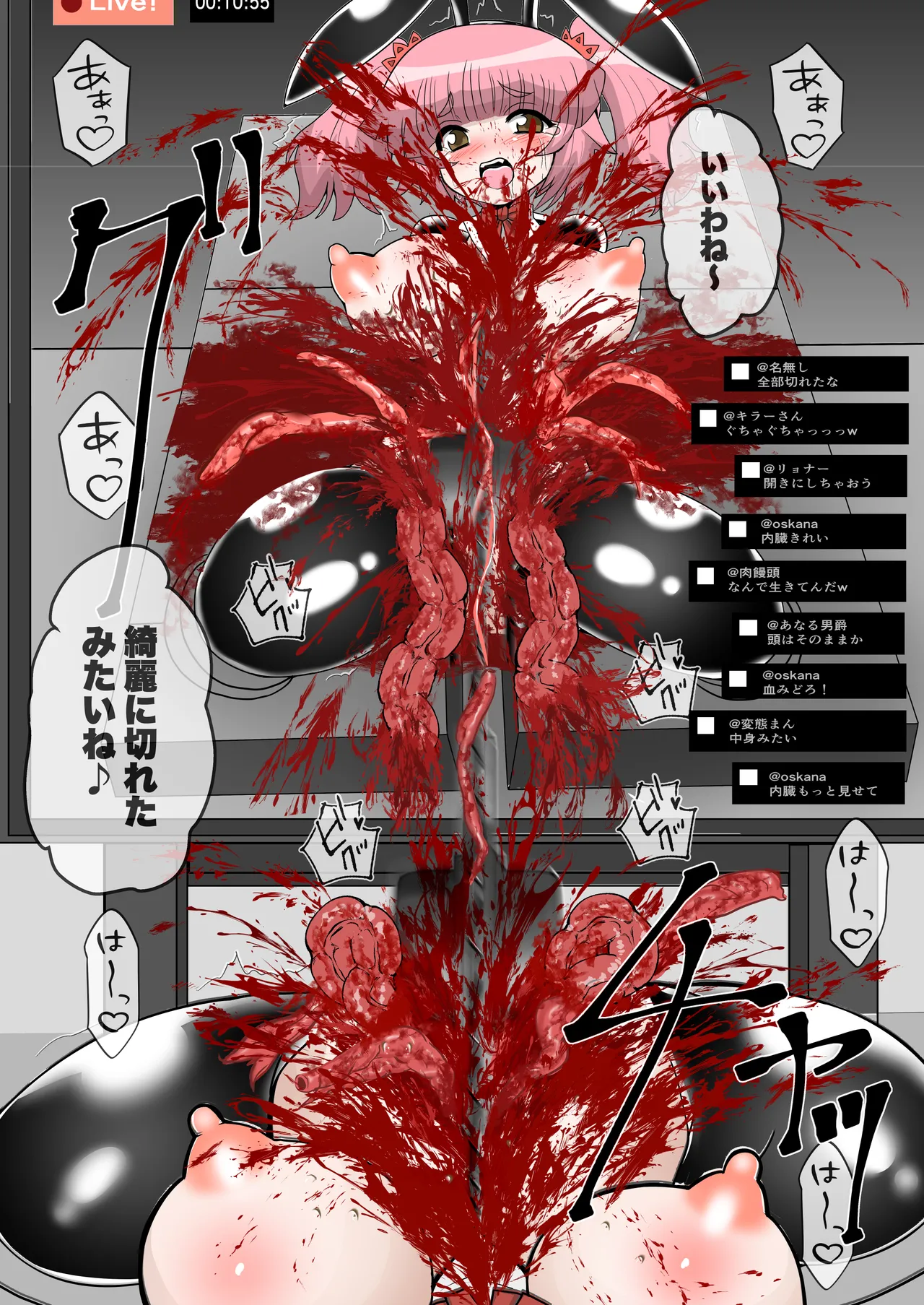 完全拘束脱出マジック！回転ノコギリで真っ二つにされて生還できるのか Page.34