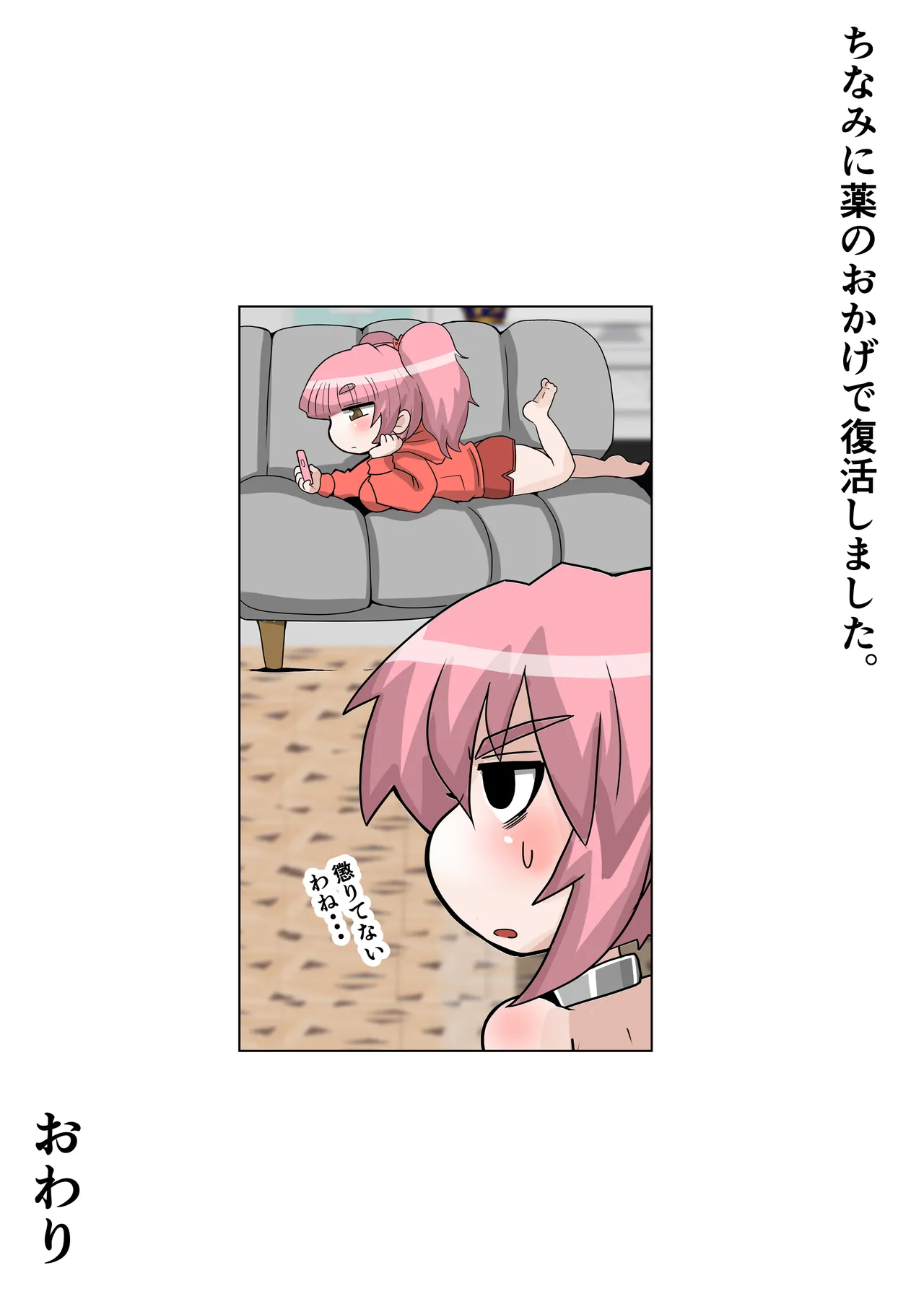 完全拘束脱出マジック！回転ノコギリで真っ二つにされて生還できるのか Page.40