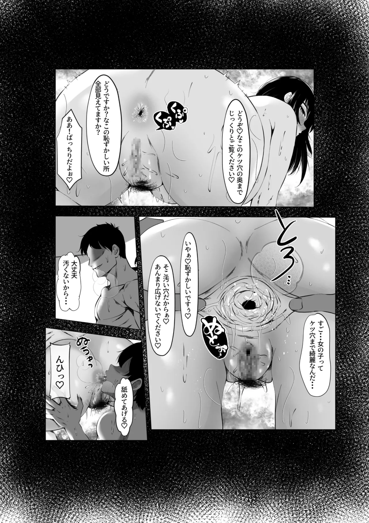 バイト先の娘は風俗嬢 店長すみません！ヤらせていただきました！ Page.30