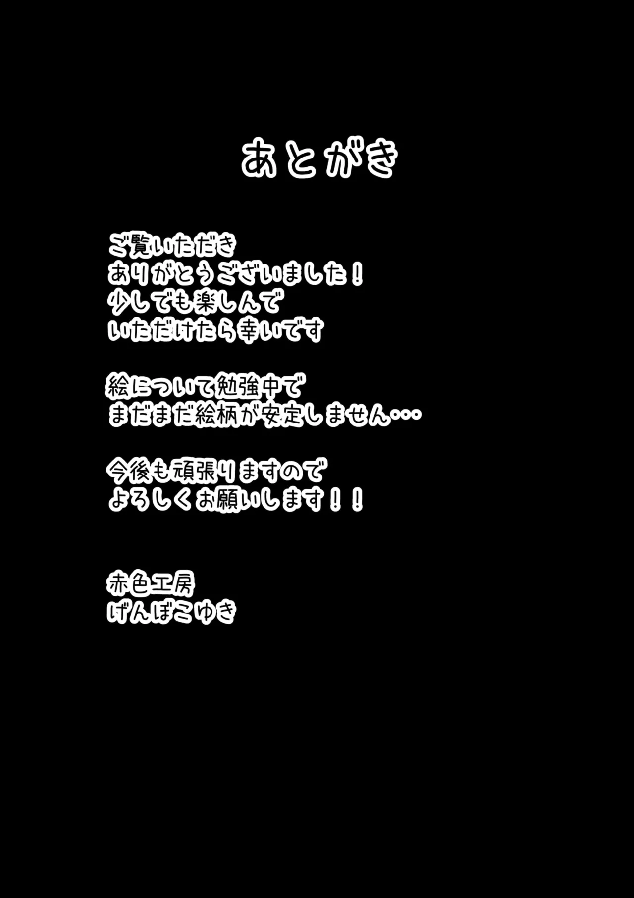 バイト先の娘は風俗嬢 店長すみません！ヤらせていただきました！ Page.43