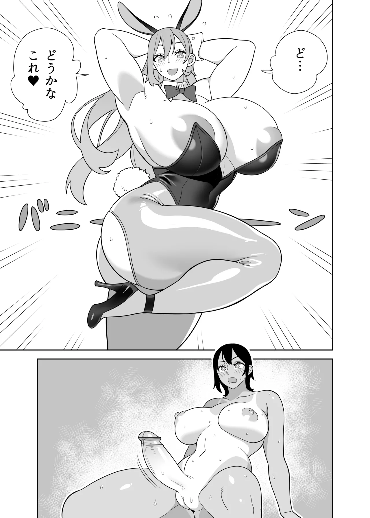 超ラブラブセックス本 Page.14