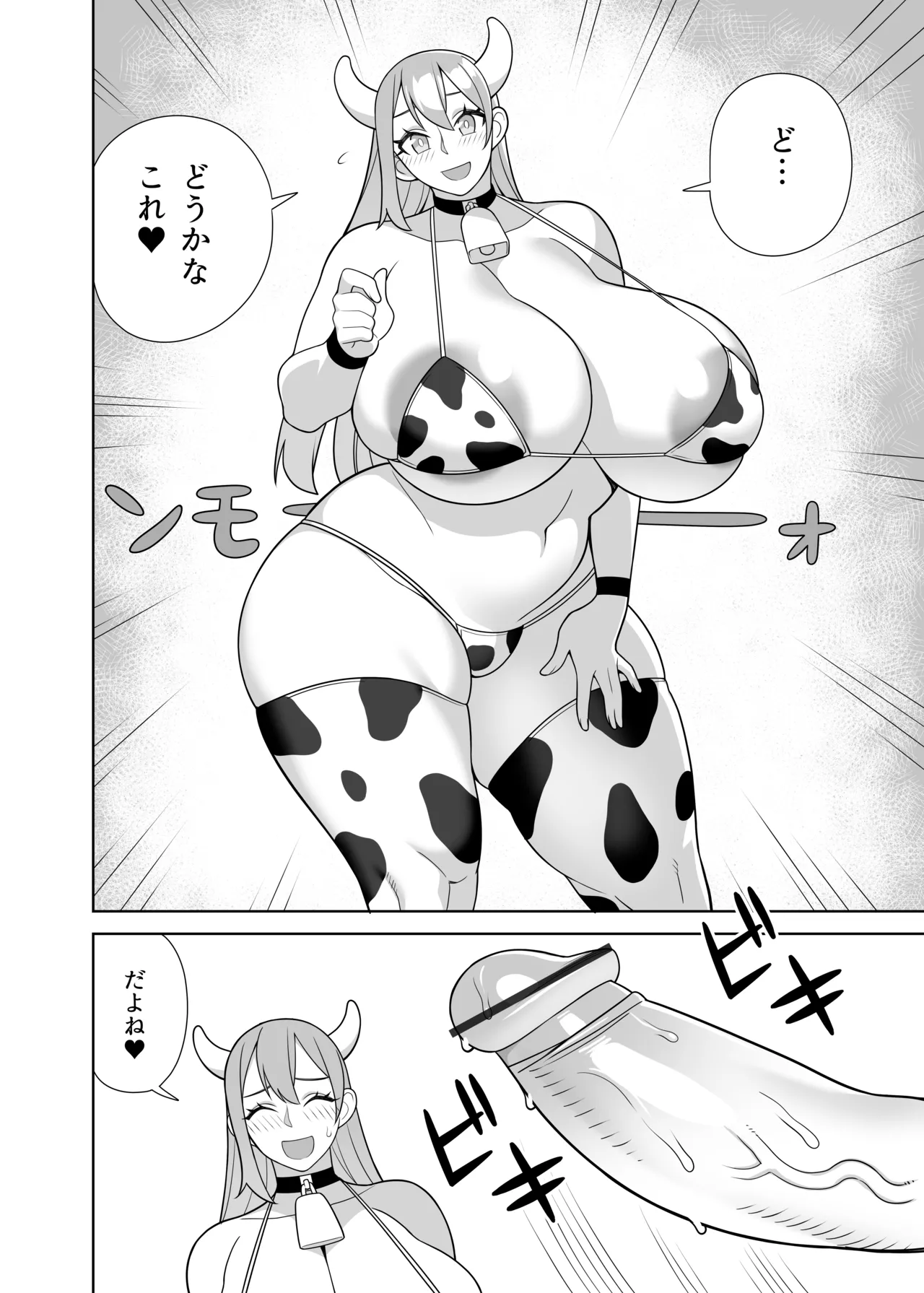 超ラブラブセックス本 Page.21