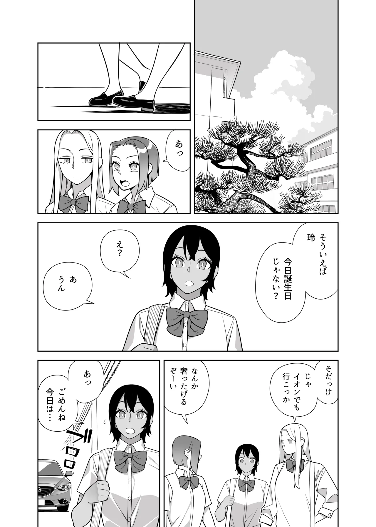 超ラブラブセックス本 Page.3
