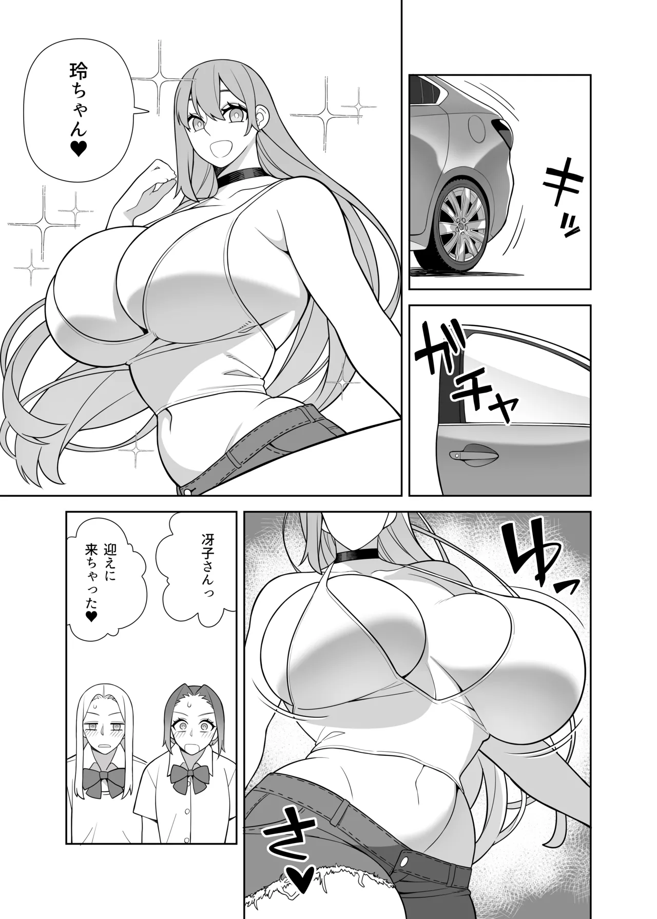 超ラブラブセックス本 Page.4