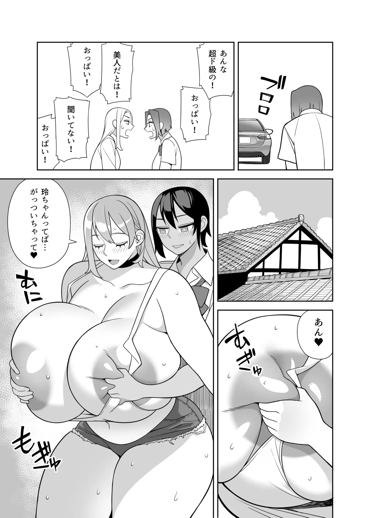 超ラブラブセックス本 Page.6