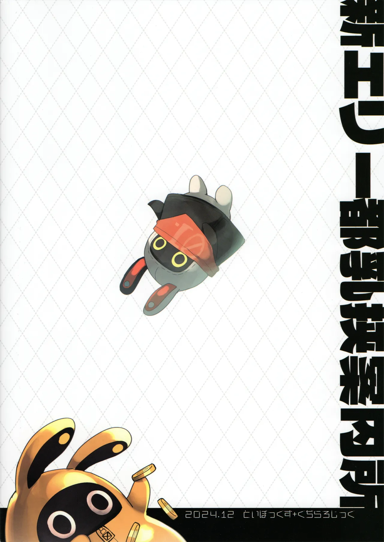 新エリー都 乳挟案内所 Page.26