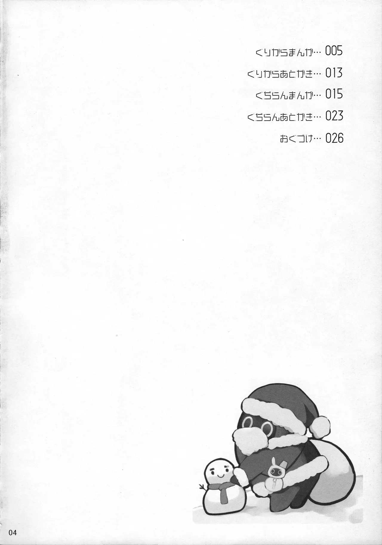 新エリー都 乳挟案内所 Page.3