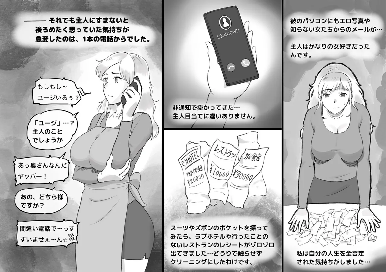 パパにはないしょ Page.33