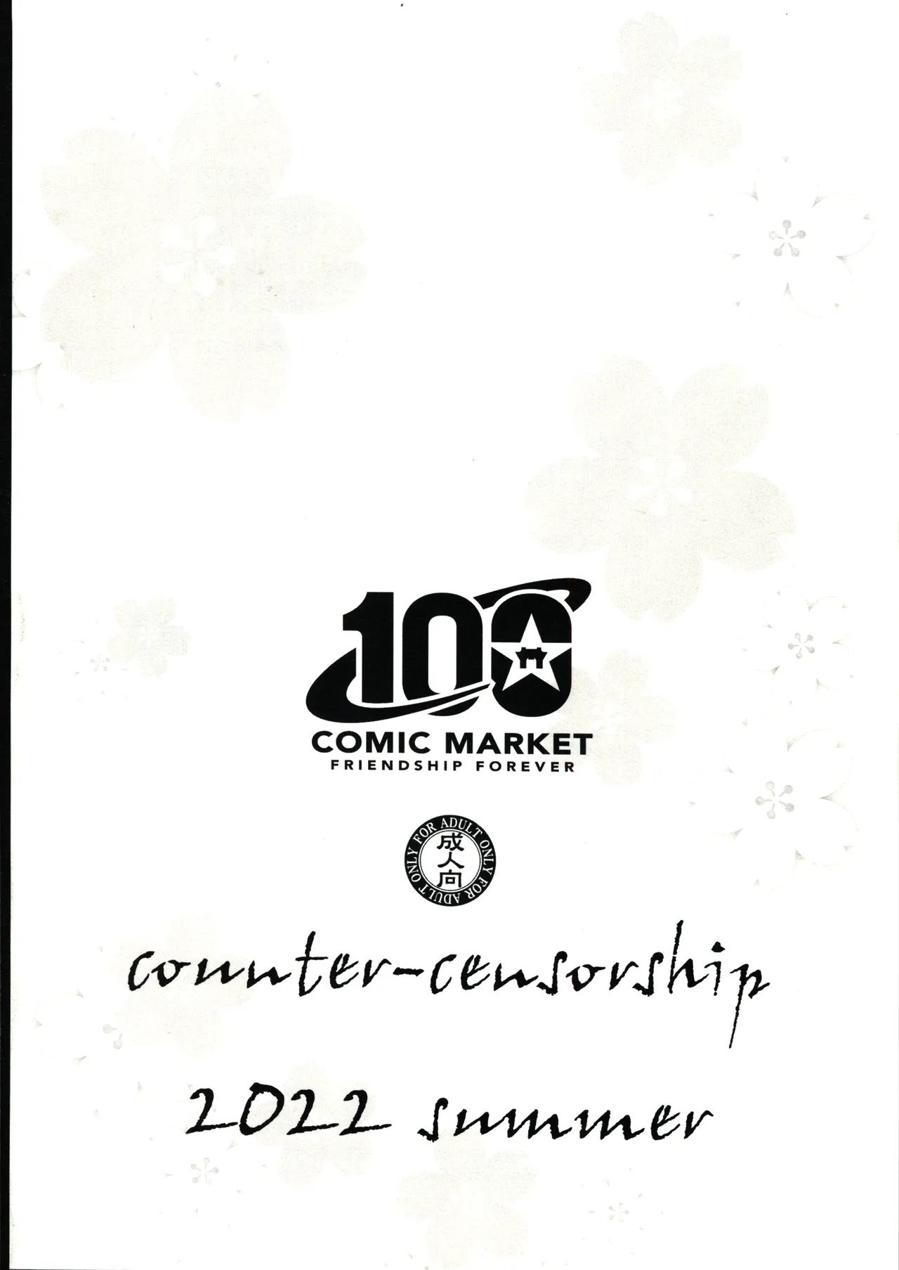 これもう巫女とか関係なくないですか!? Page.31