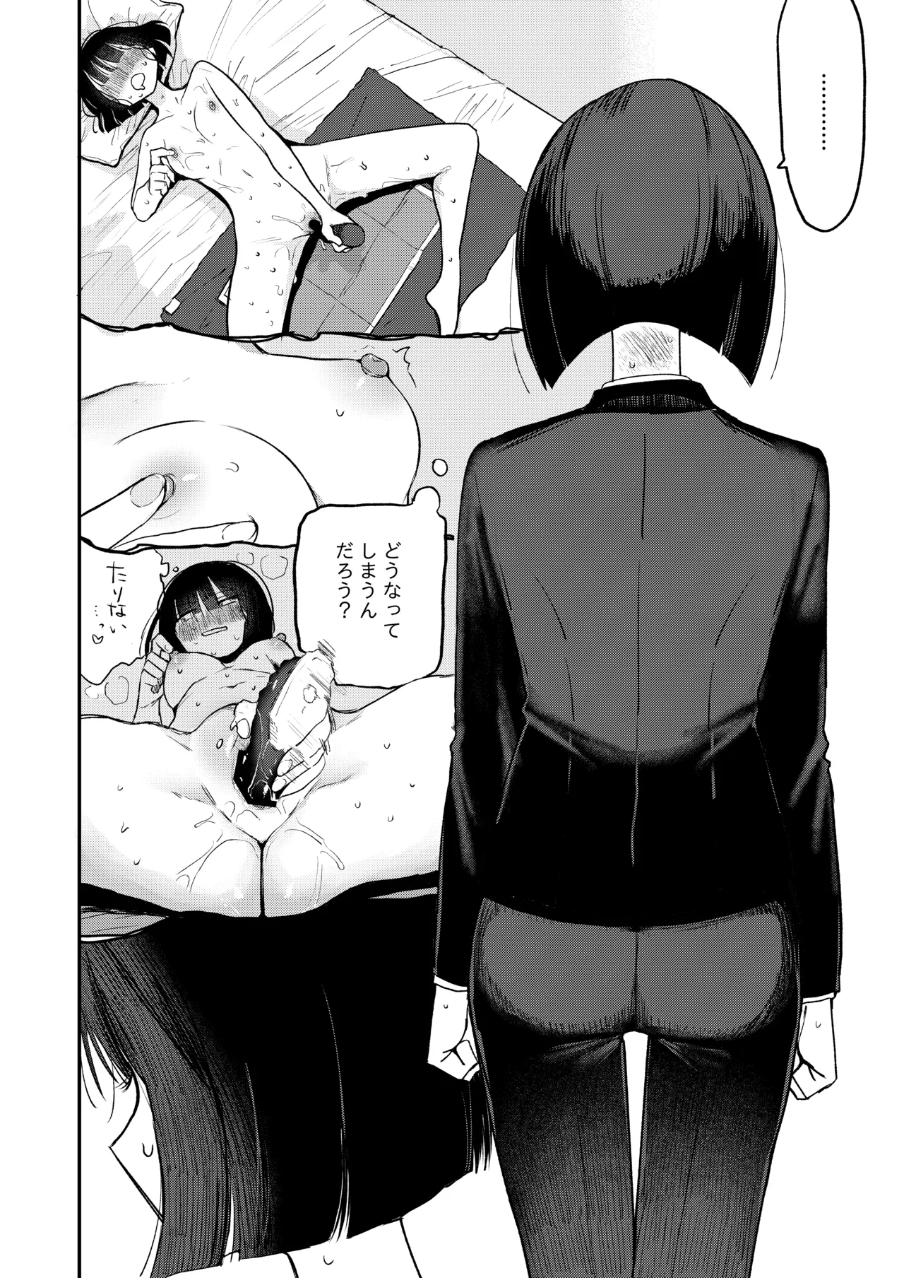 絶頂触手風俗 Page.14