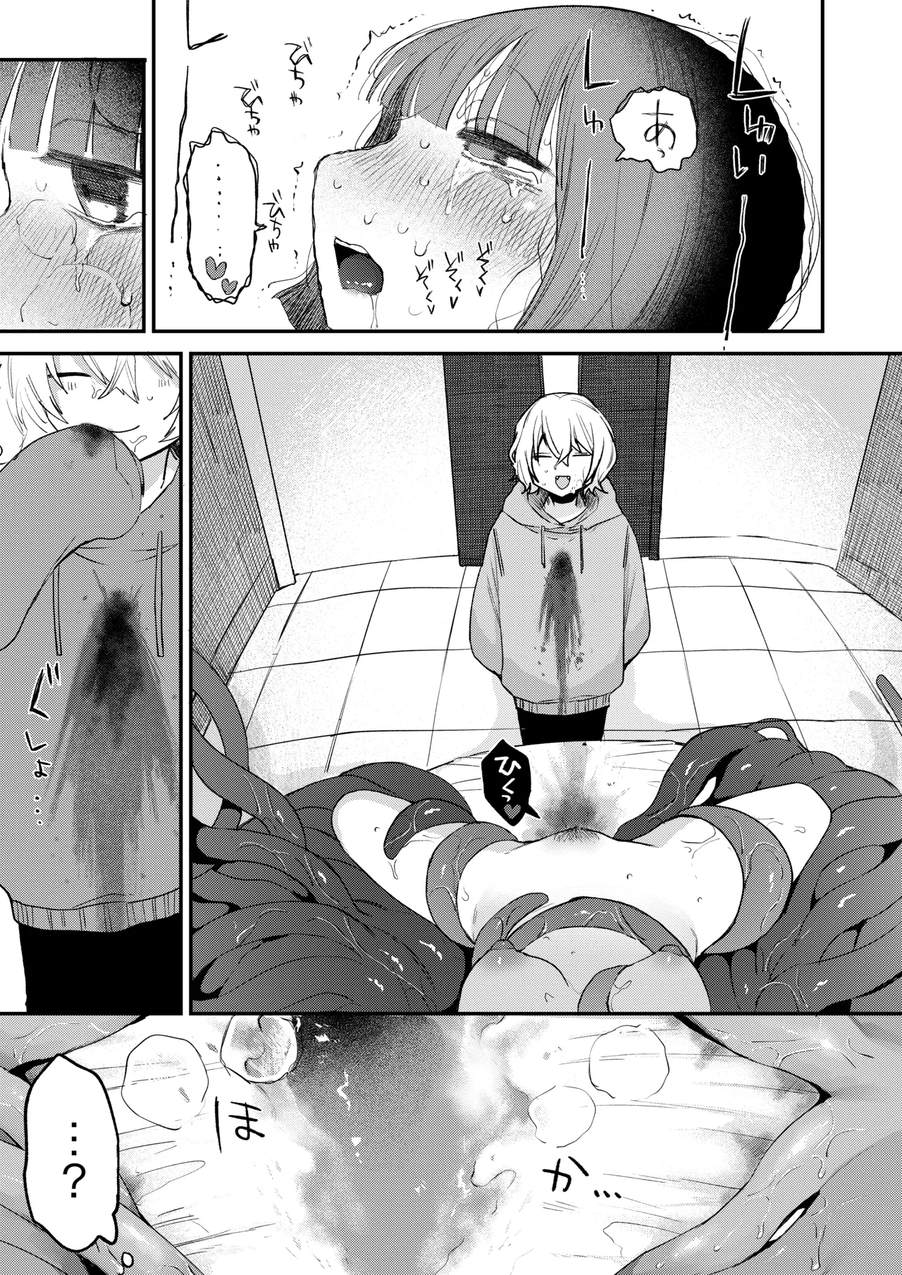 絶頂触手風俗 Page.39