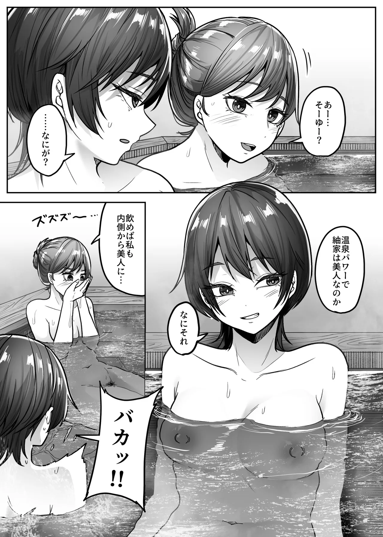 マシロ様 Page.14