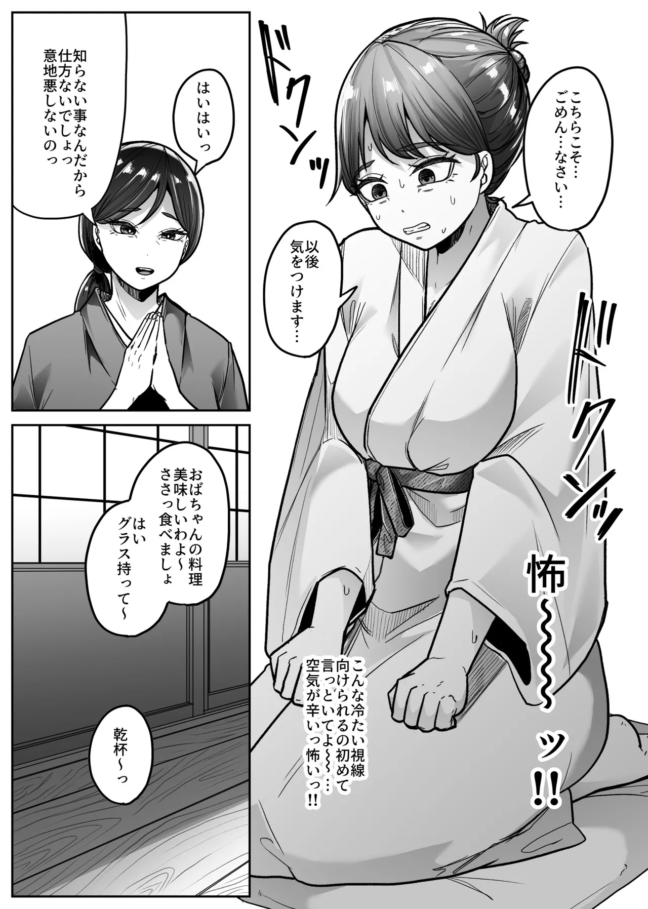 マシロ様 Page.18