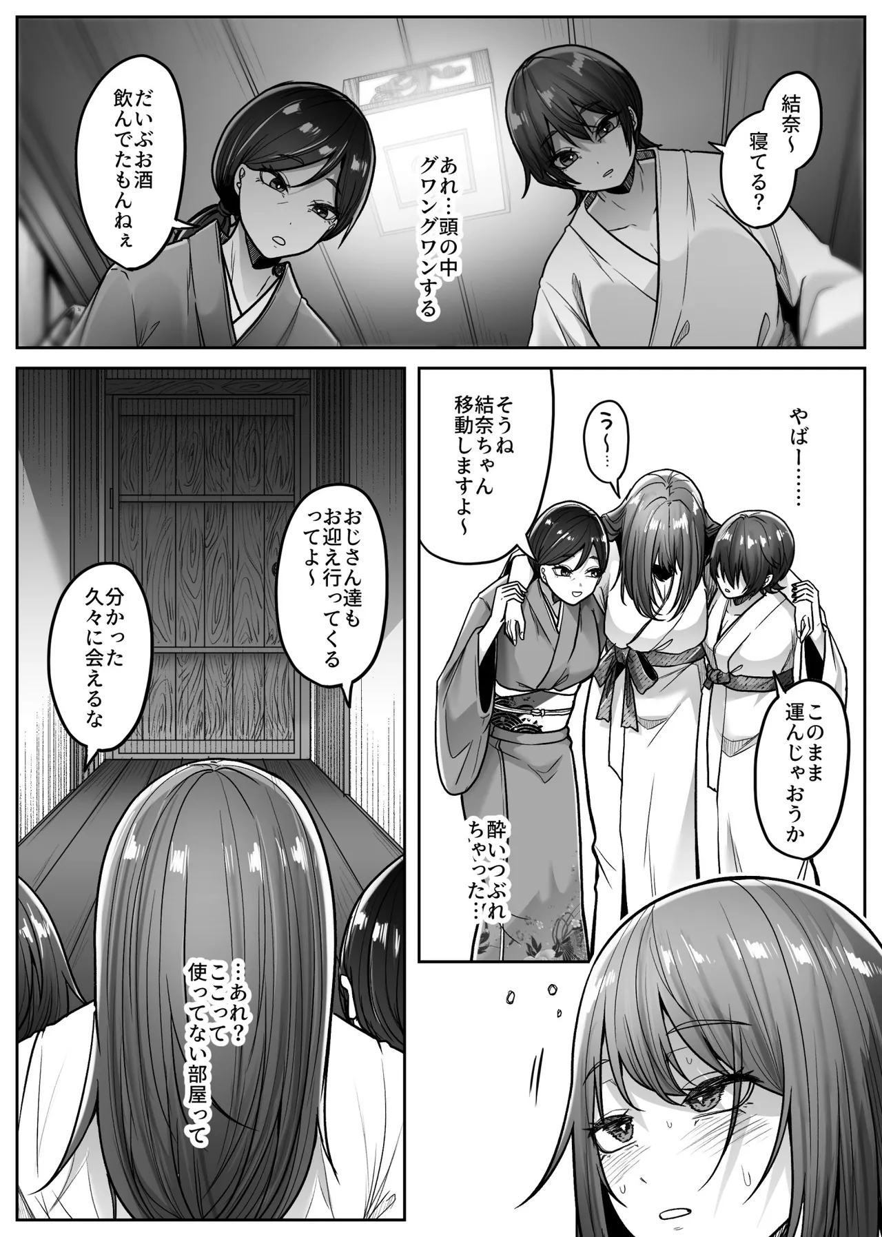 マシロ様 Page.19