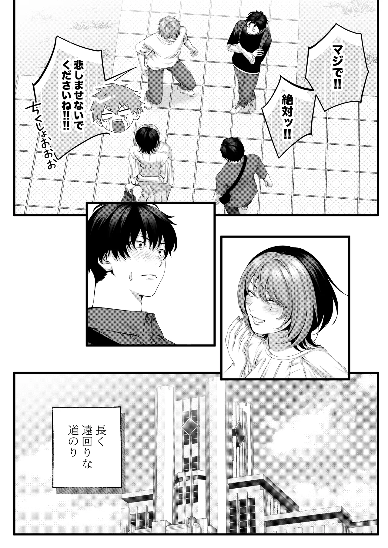 （自称）ヤリマンのナマイキ後輩と付き合うまでの話。 Page.127