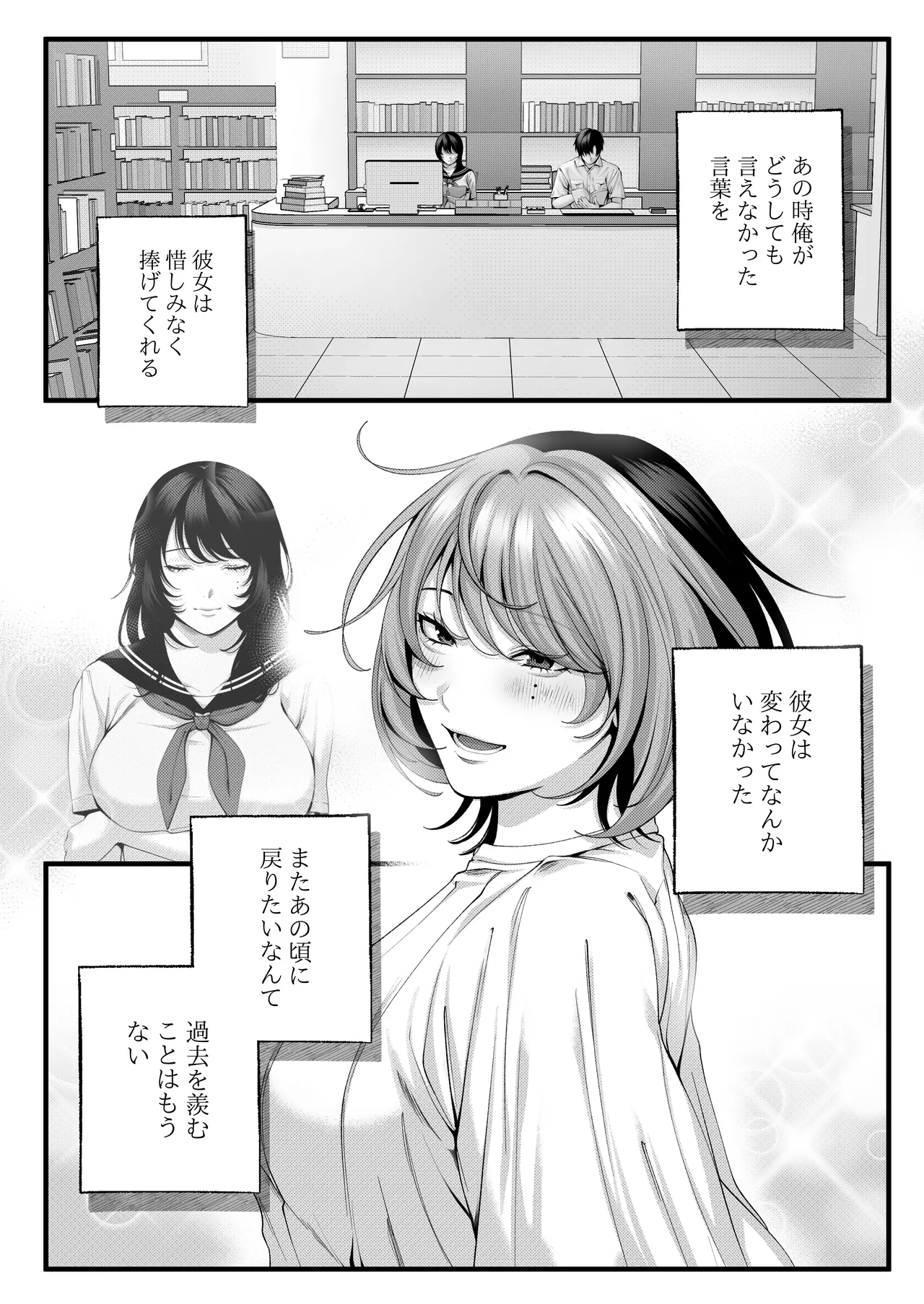 （自称）ヤリマンのナマイキ後輩と付き合うまでの話。 Page.128