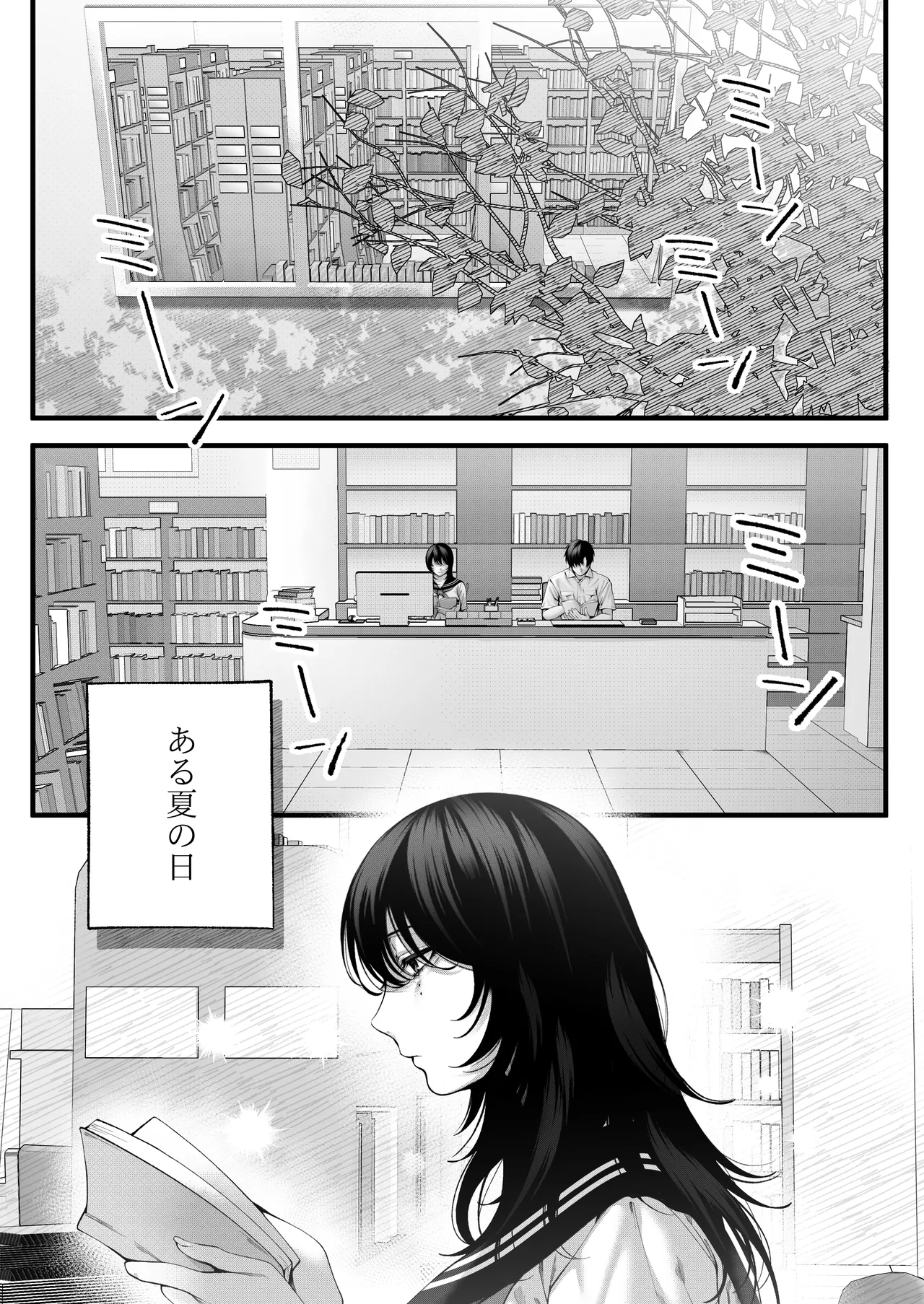 （自称）ヤリマンのナマイキ後輩と付き合うまでの話。 Page.5