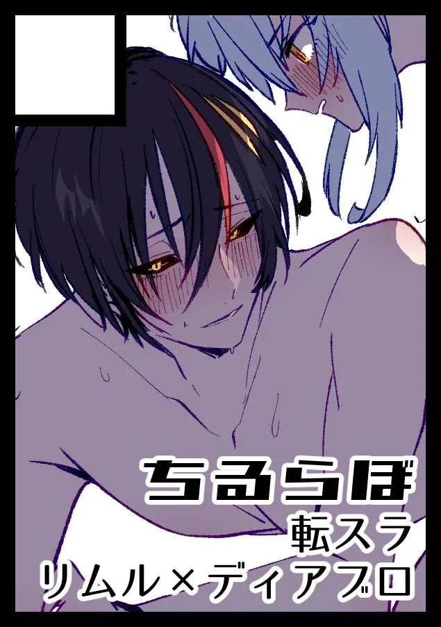 酒は飲んでも飲まれるな～スライムは異世界転生を繰り返す～ Page.29