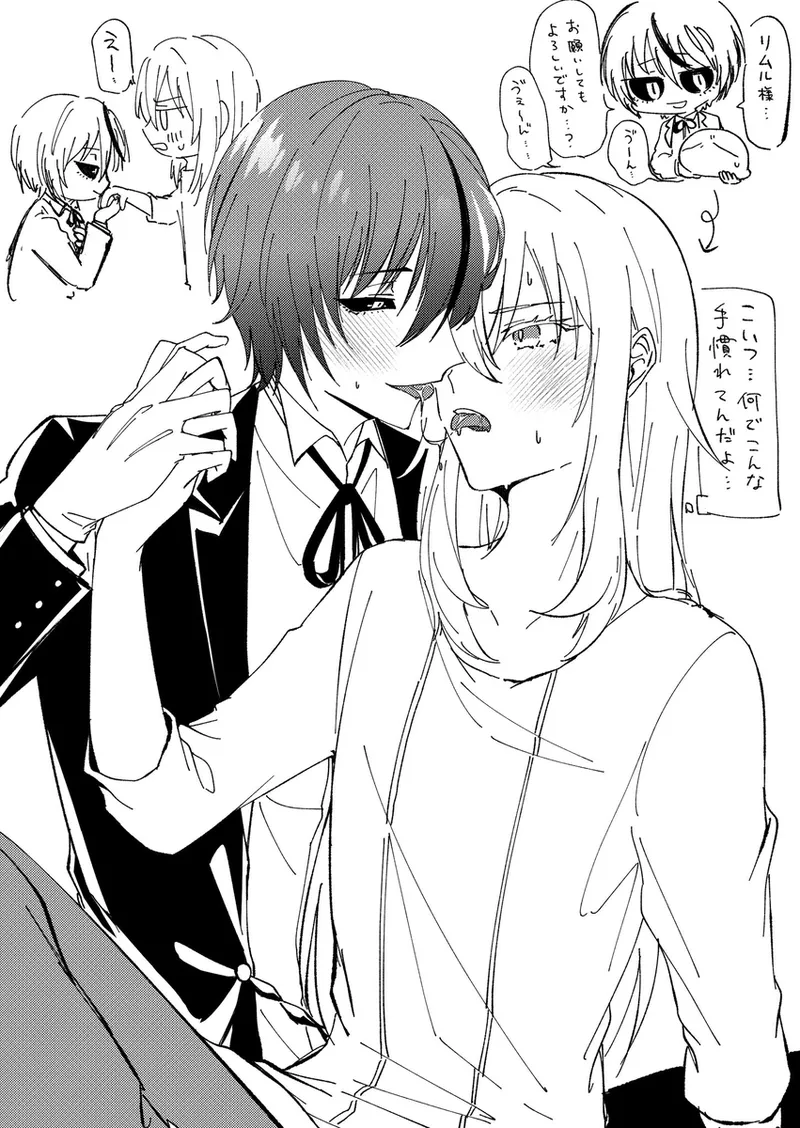 酒は飲んでも飲まれるな～スライムは異世界転生を繰り返す～ Page.30