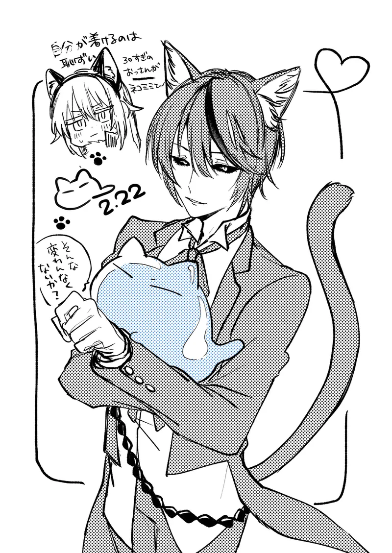 酒は飲んでも飲まれるな～スライムは異世界転生を繰り返す～ Page.32