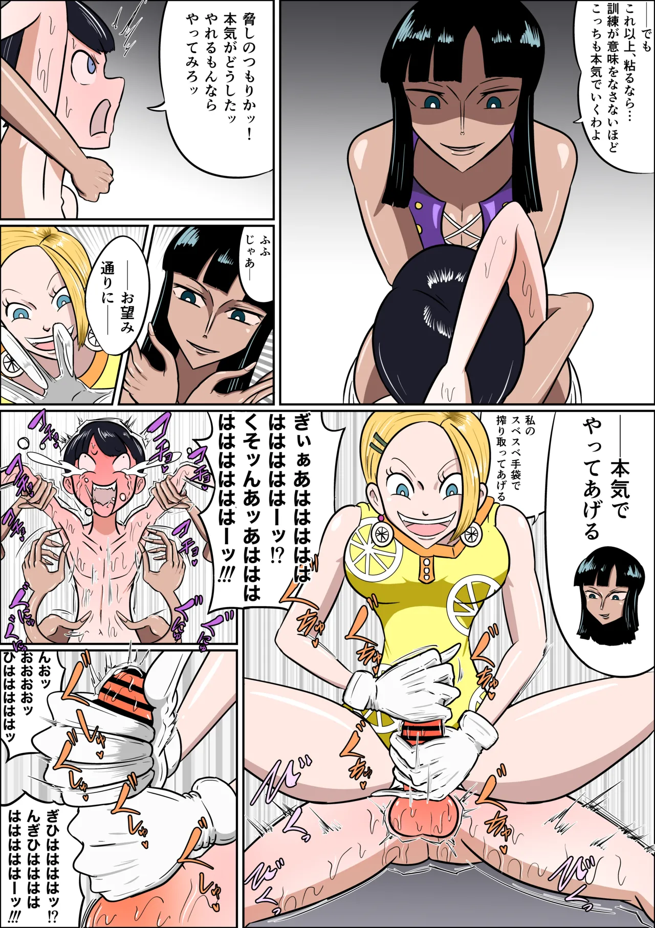 【FM】秘密結社の牢 Page.11