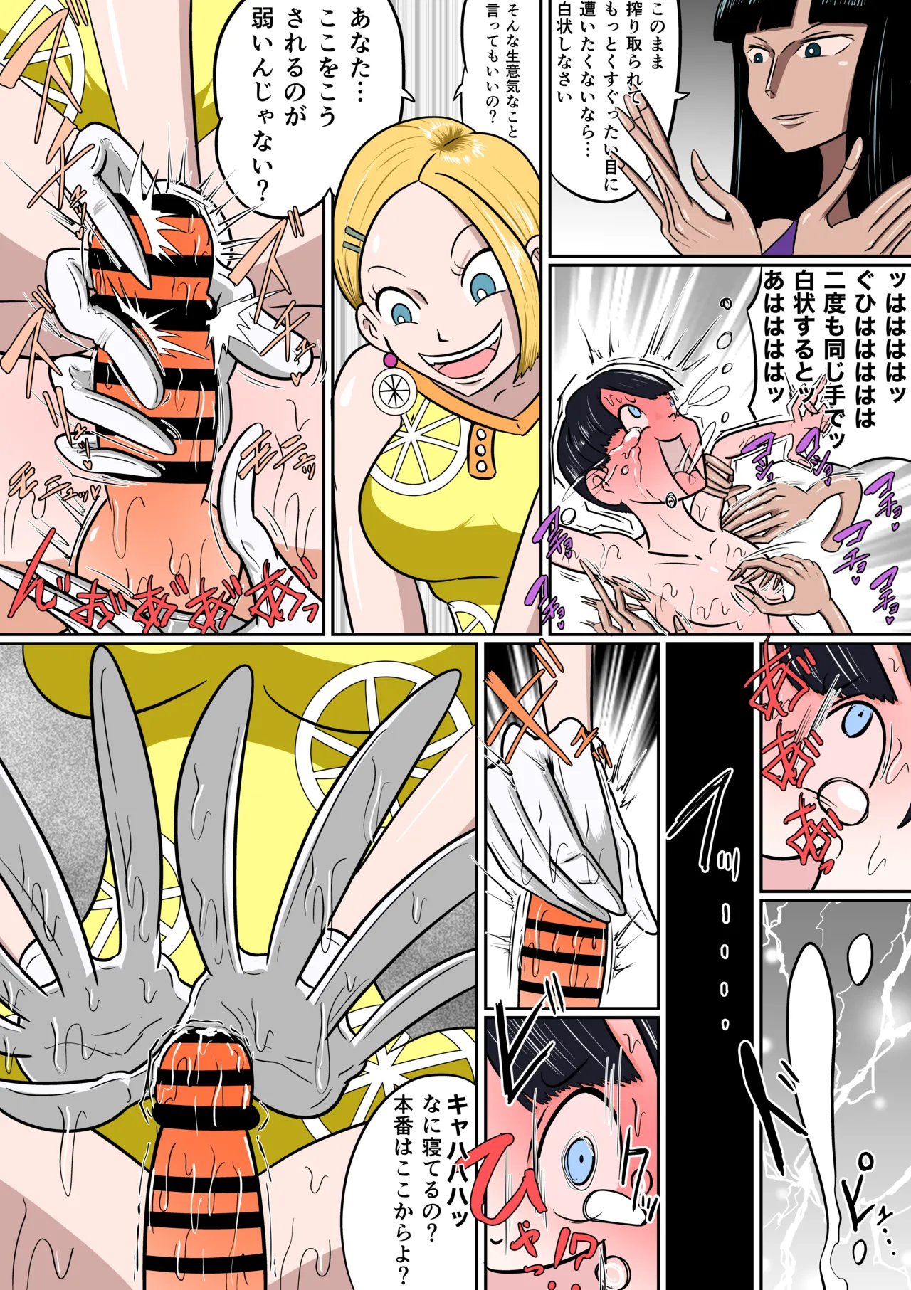 【FM】秘密結社の牢 Page.12