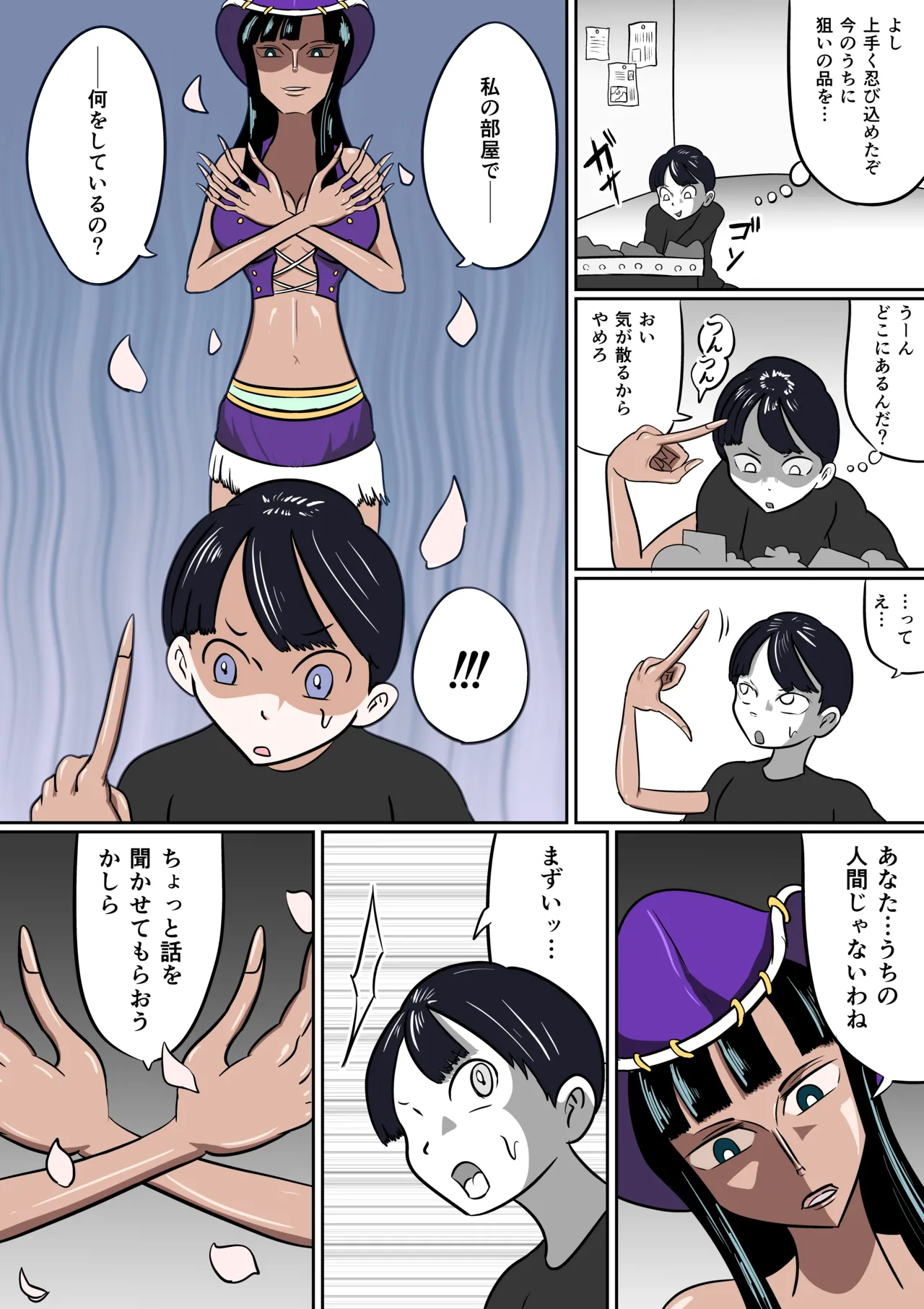 【FM】秘密結社の牢 Page.2