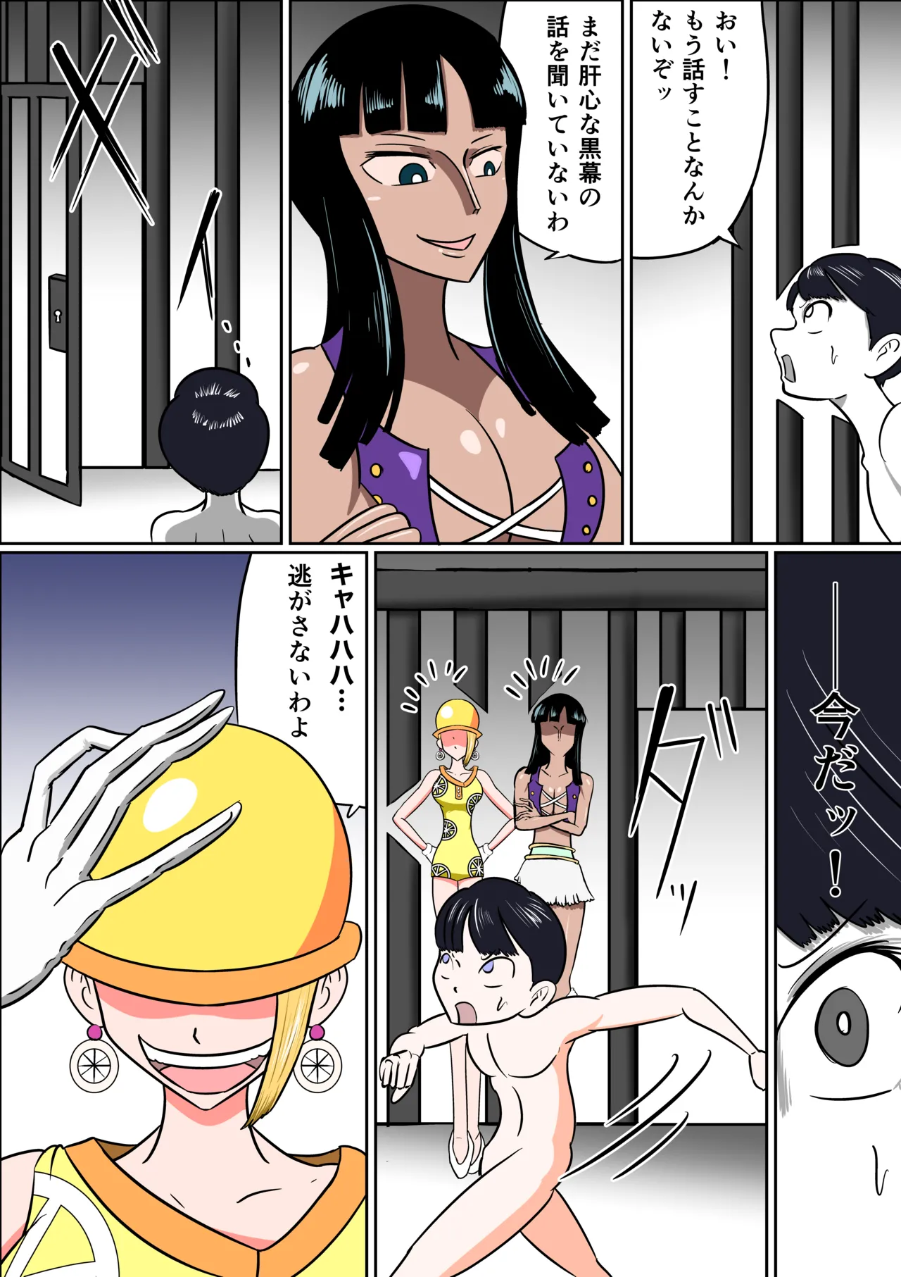 【FM】秘密結社の牢 Page.8