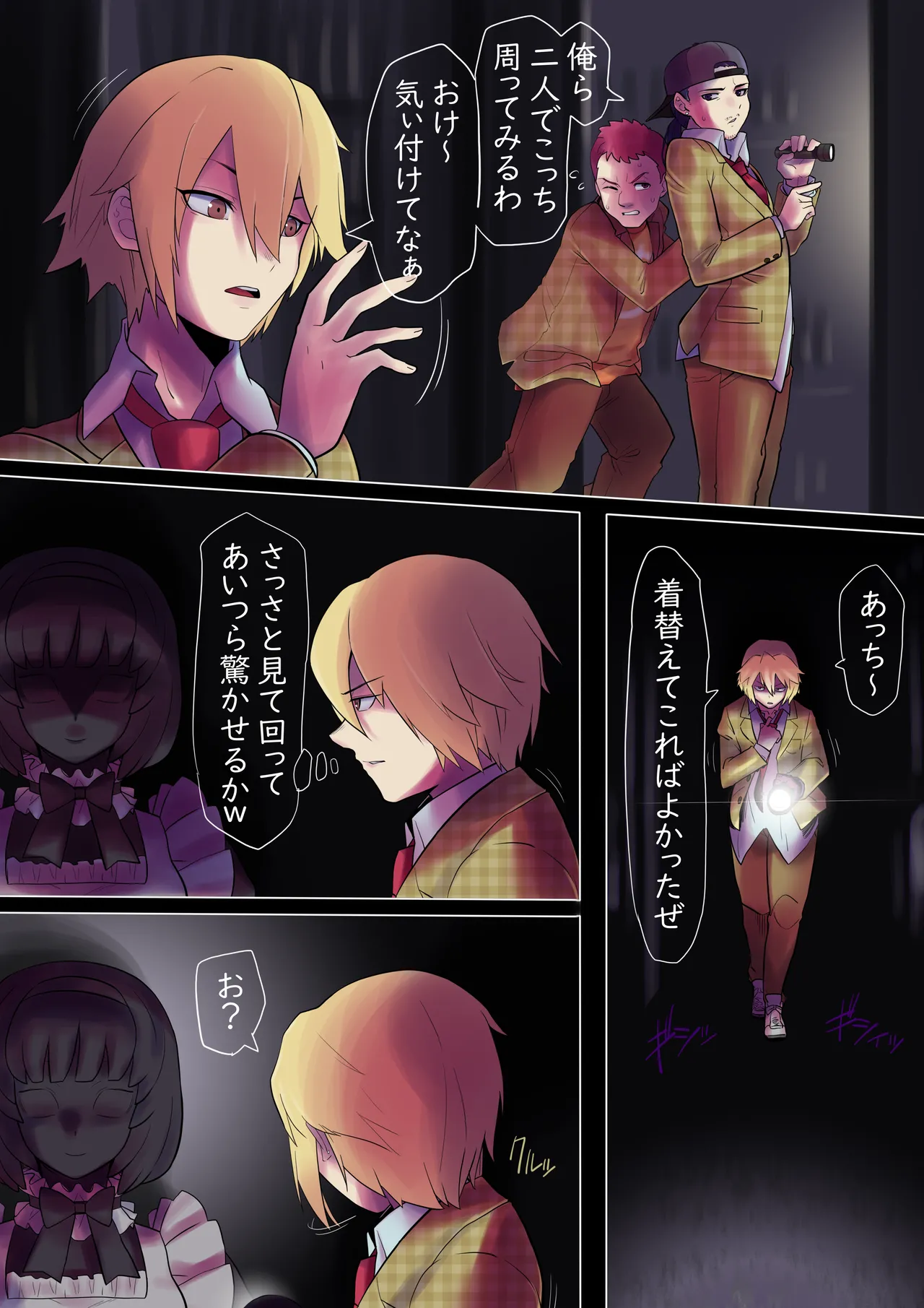 廃墟で黒い娘化 1-2 Page.2