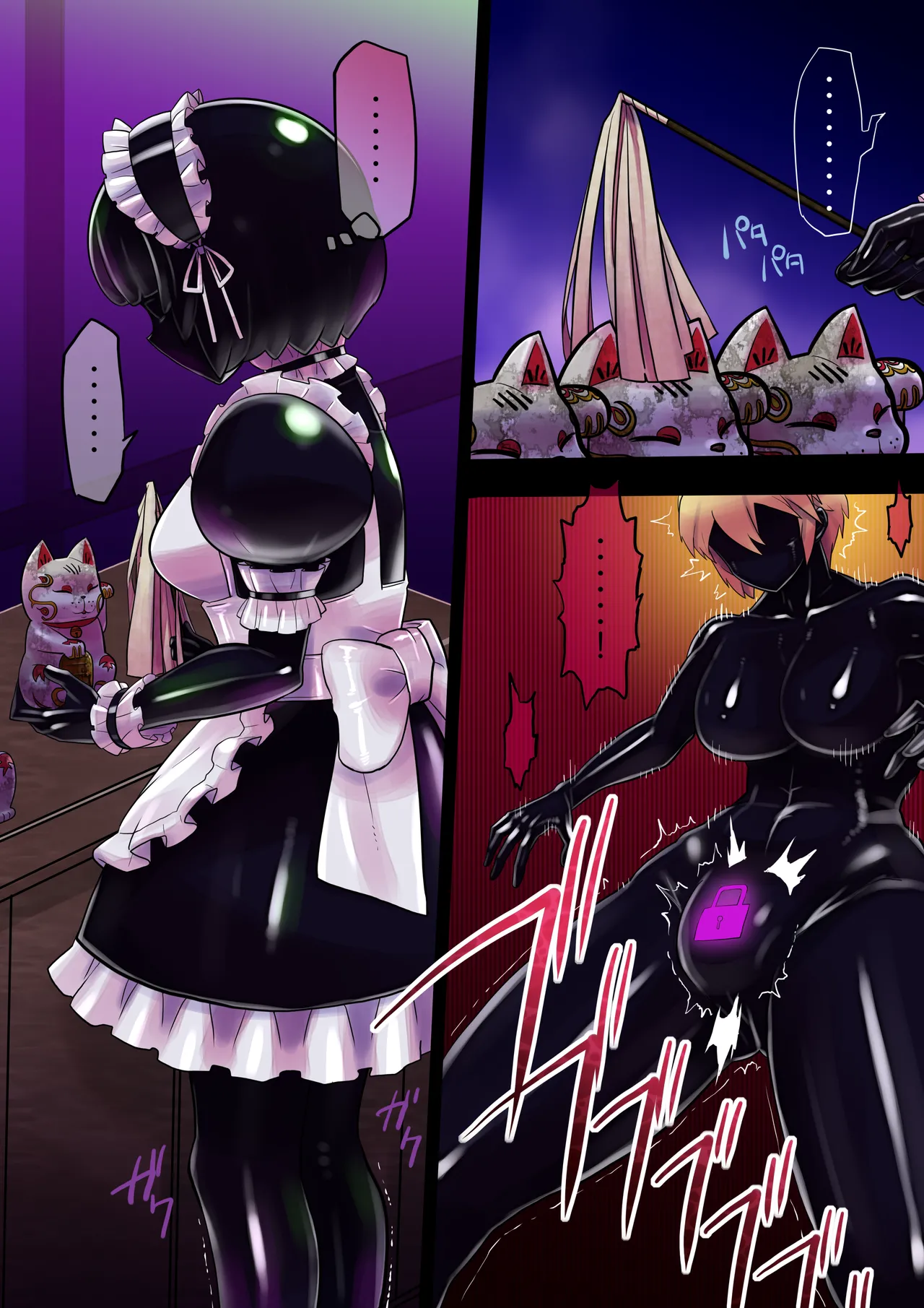 廃墟で黒い娘化 1-2 Page.5