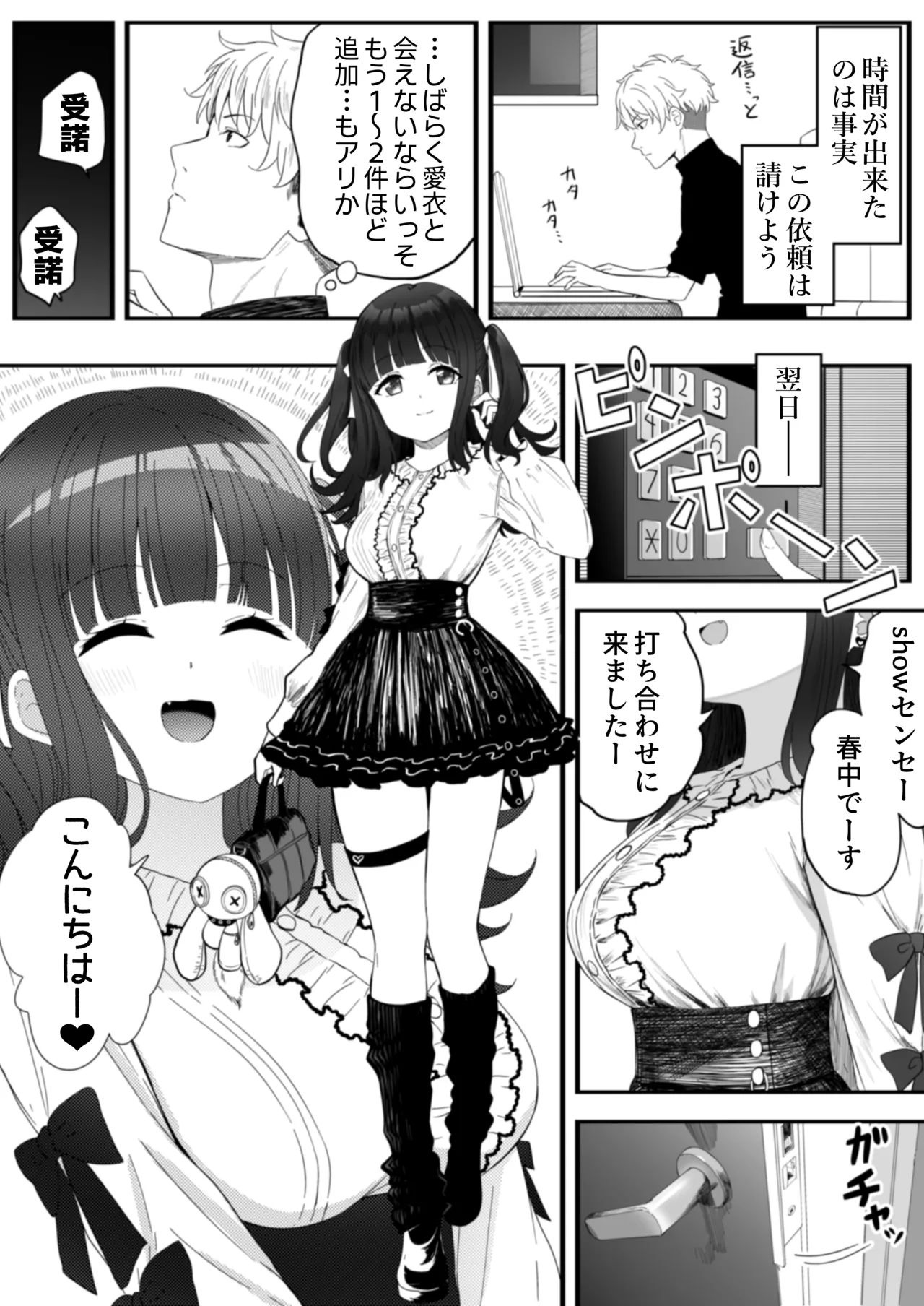 となりのなりきりコスプレ少女2 ～過労で倒れていたらナース姿のJ●に性的に介護を受けた話～ Page.13