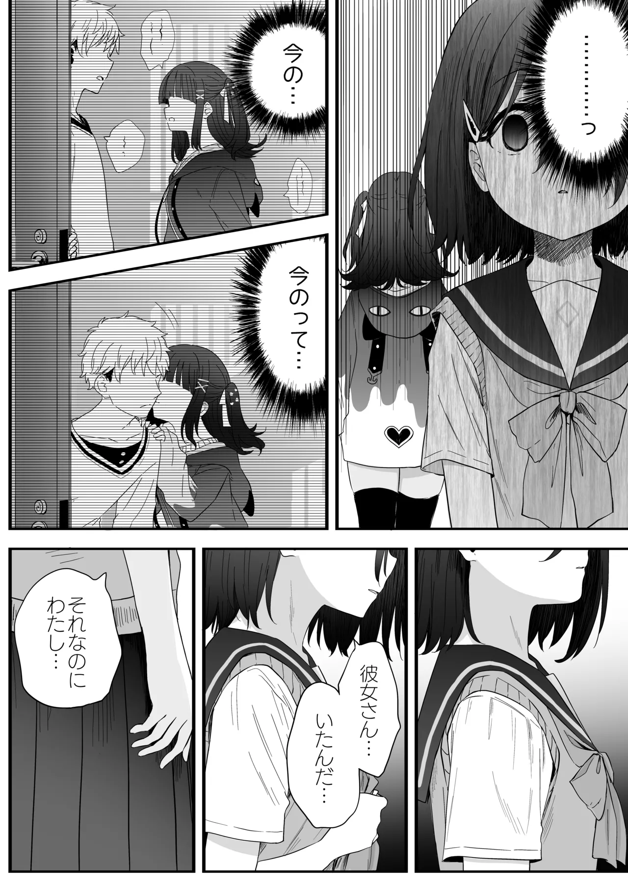 となりのなりきりコスプレ少女2 ～過労で倒れていたらナース姿のJ●に性的に介護を受けた話～ Page.23