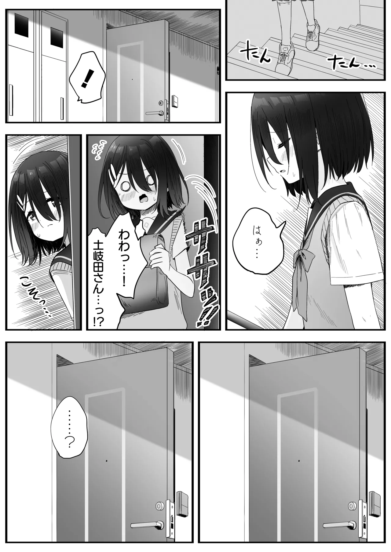 となりのなりきりコスプレ少女2 ～過労で倒れていたらナース姿のJ●に性的に介護を受けた話～ Page.27