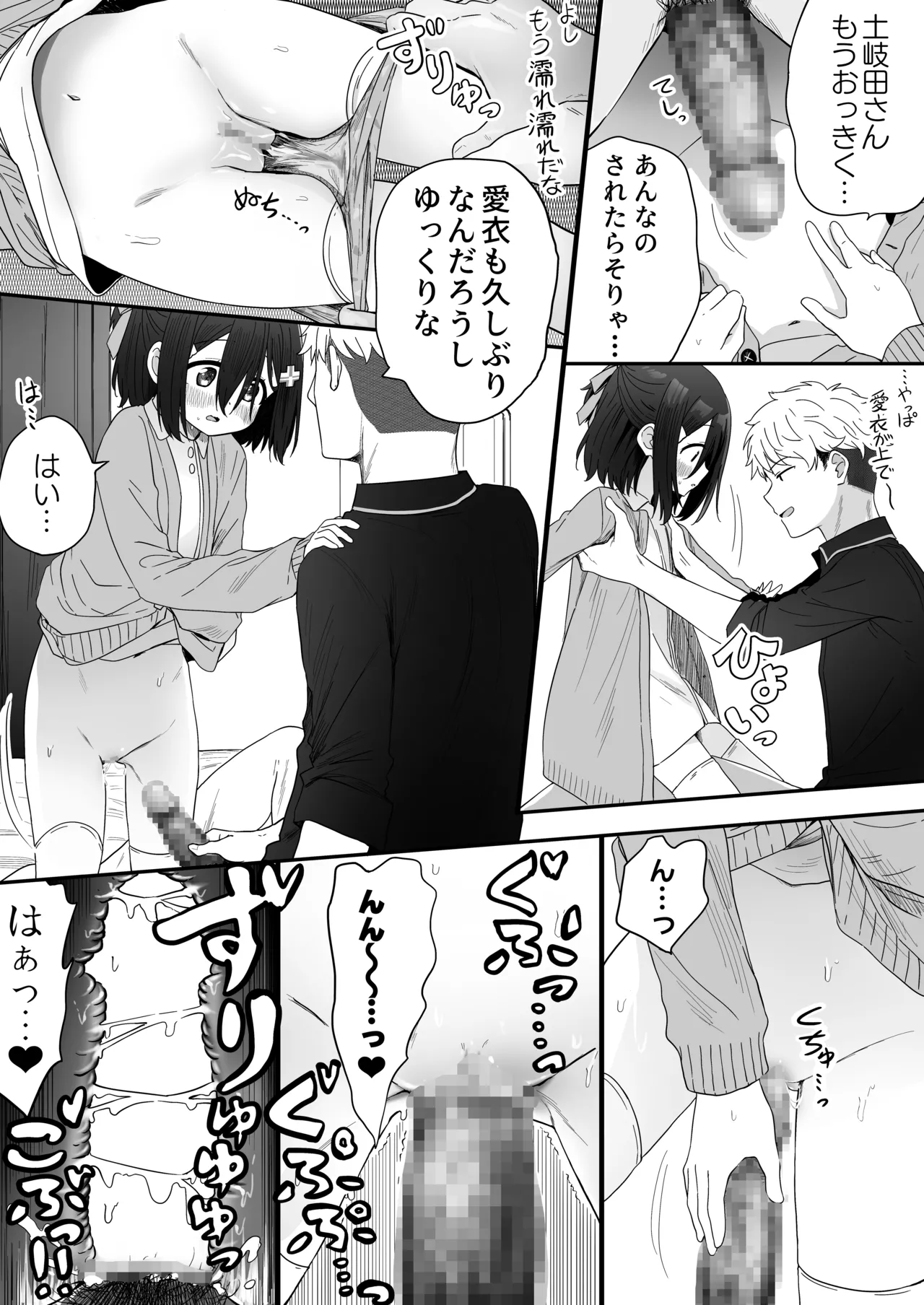 となりのなりきりコスプレ少女2 ～過労で倒れていたらナース姿のJ●に性的に介護を受けた話～ Page.52