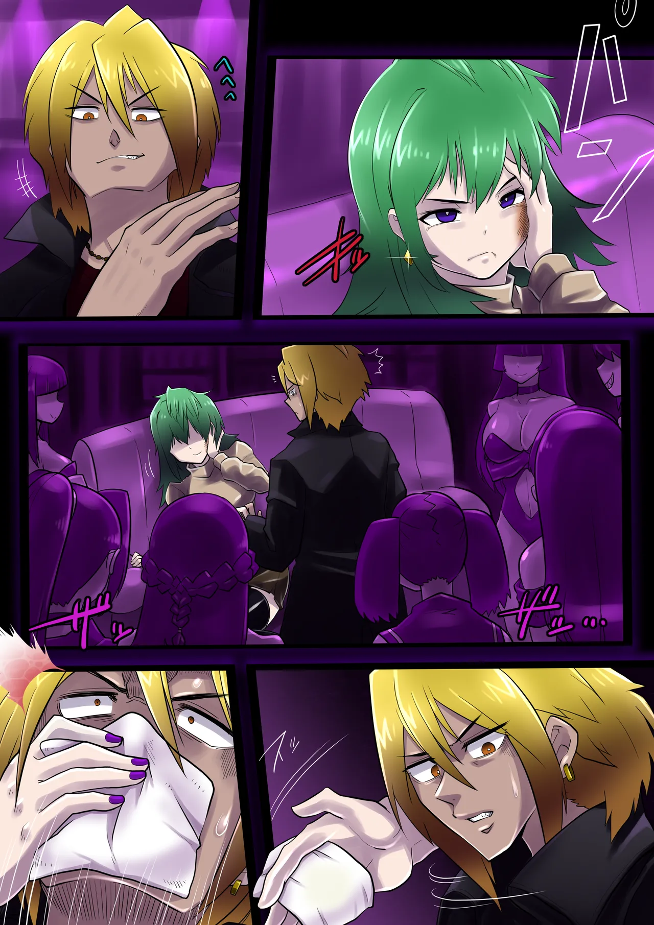 限定★着ぐるみ強制労働 Page.2