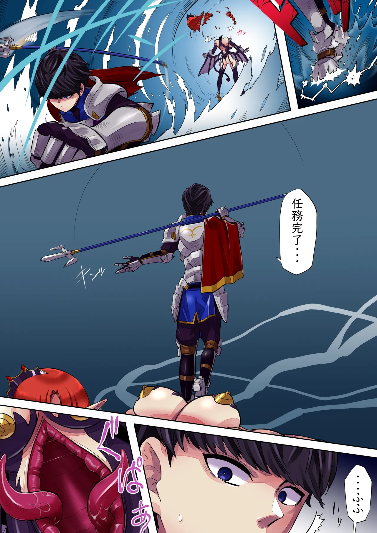 槍勇サキュ着ぐ乗っ取り汚染 Page.3