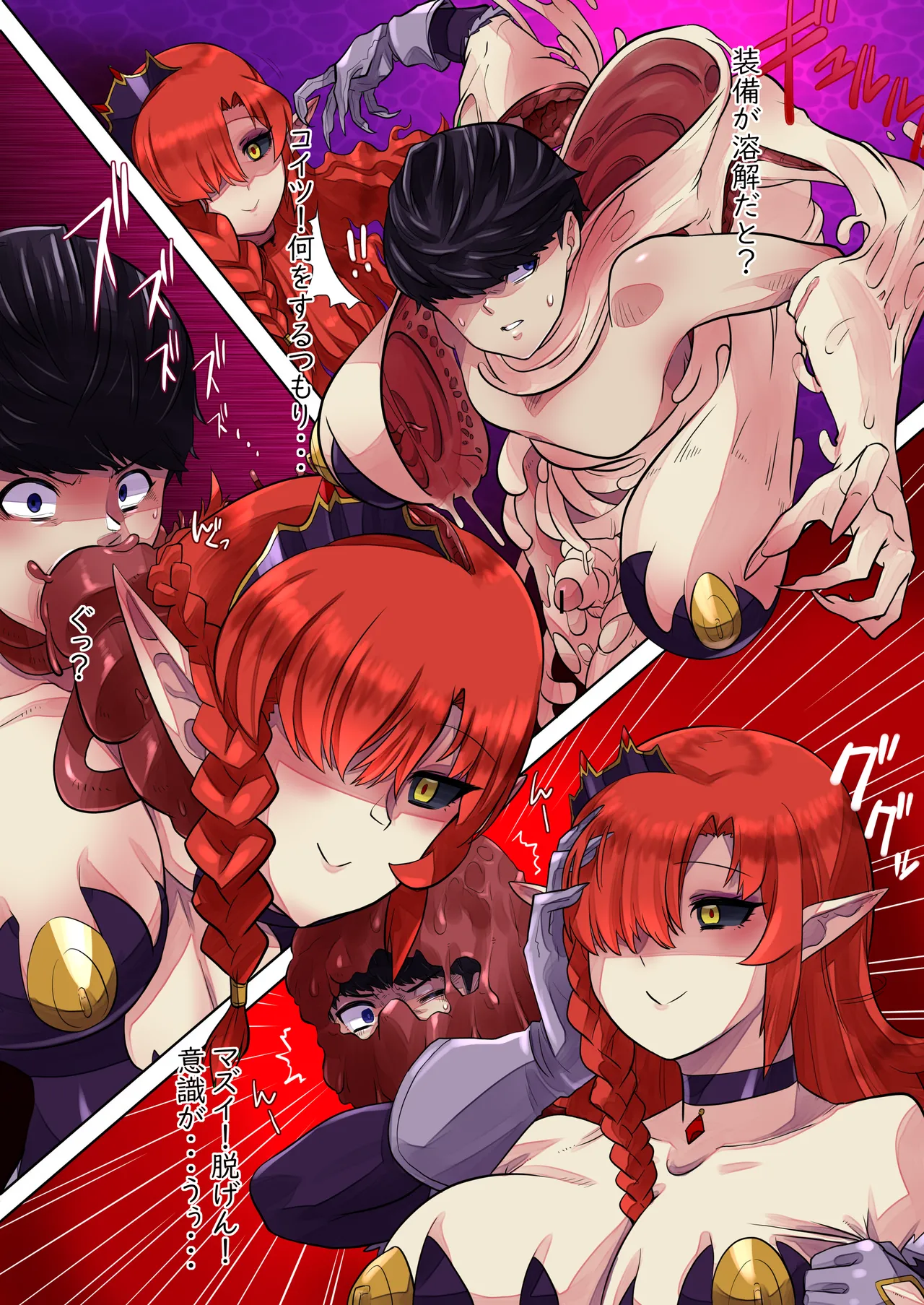 槍勇サキュ着ぐ乗っ取り汚染 Page.4