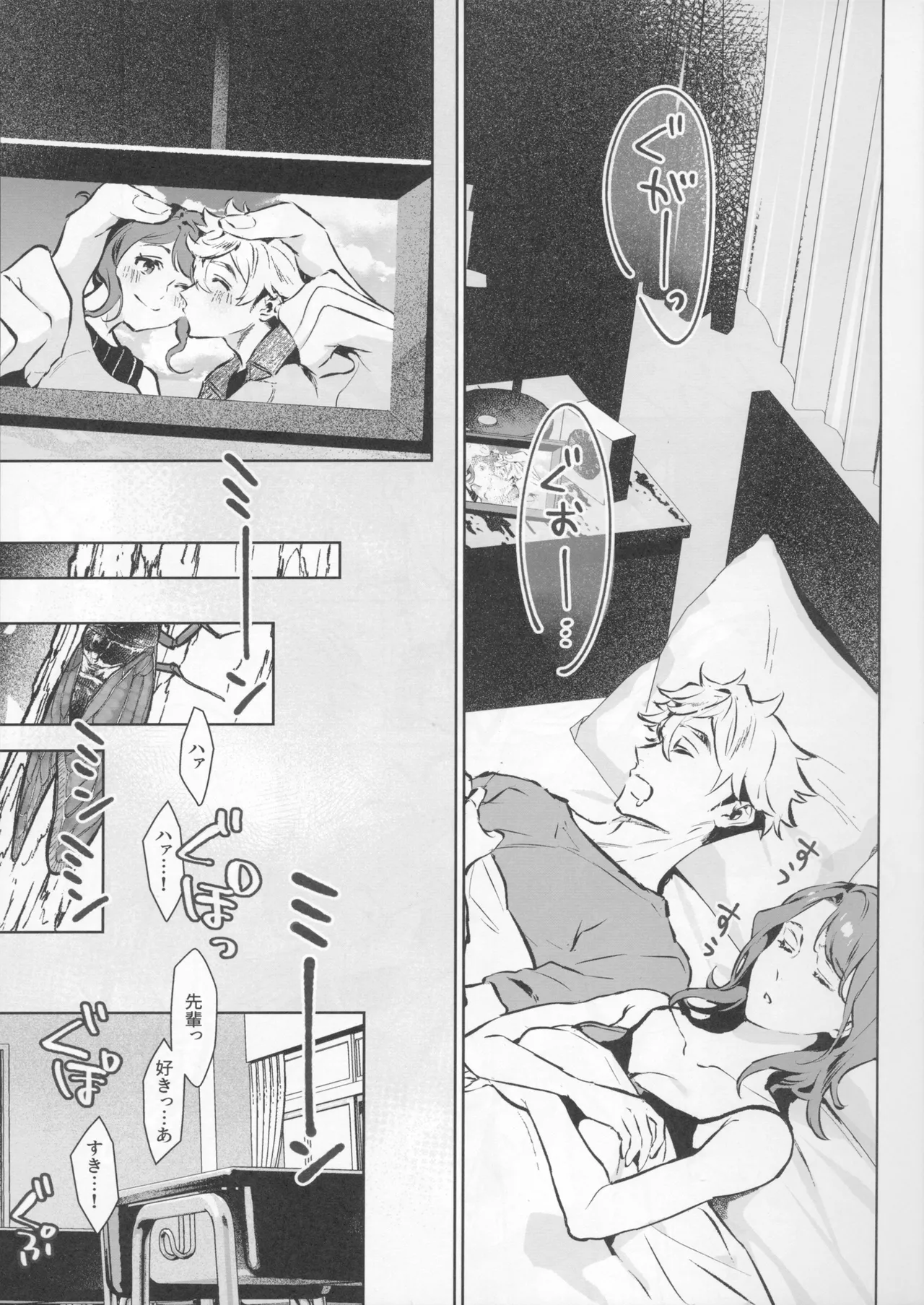 やさしさの意図 Page.3