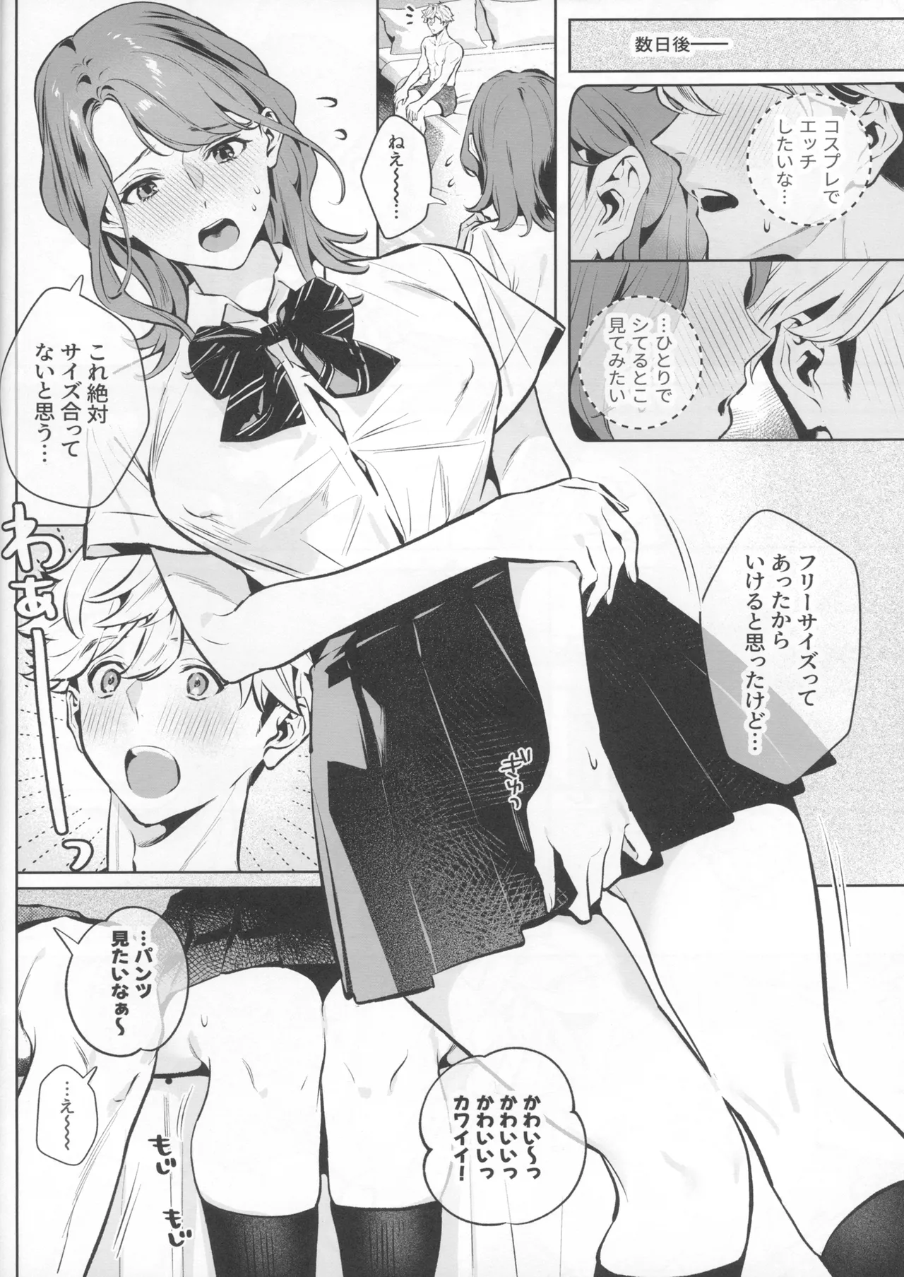 やさしさの意図 Page.32