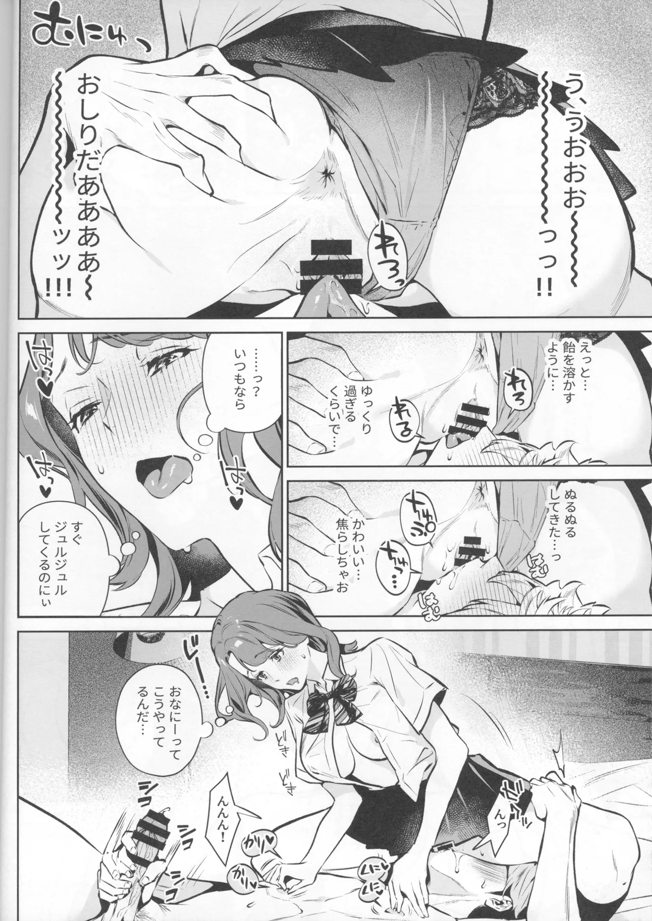 やさしさの意図 Page.34