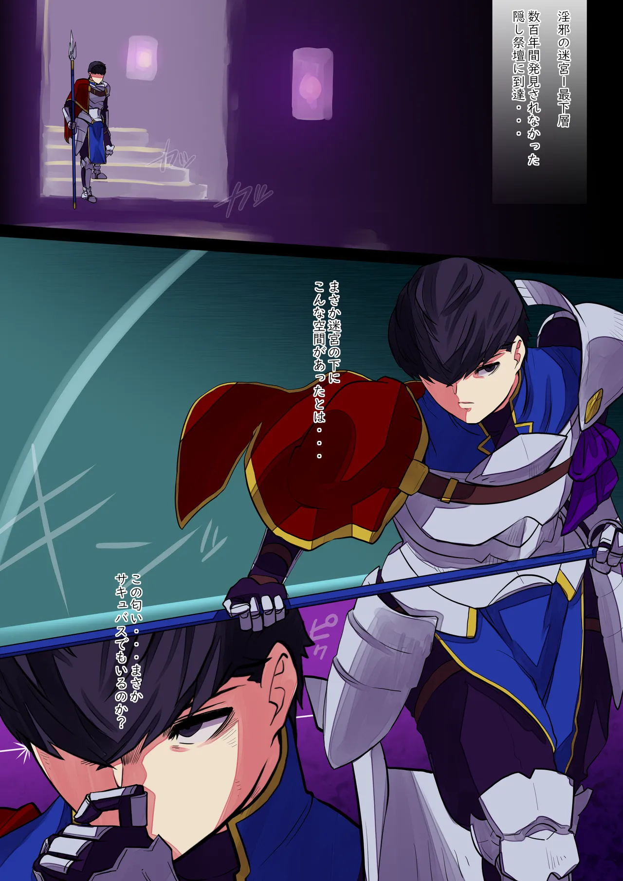 槍の勇者が２ Page.2